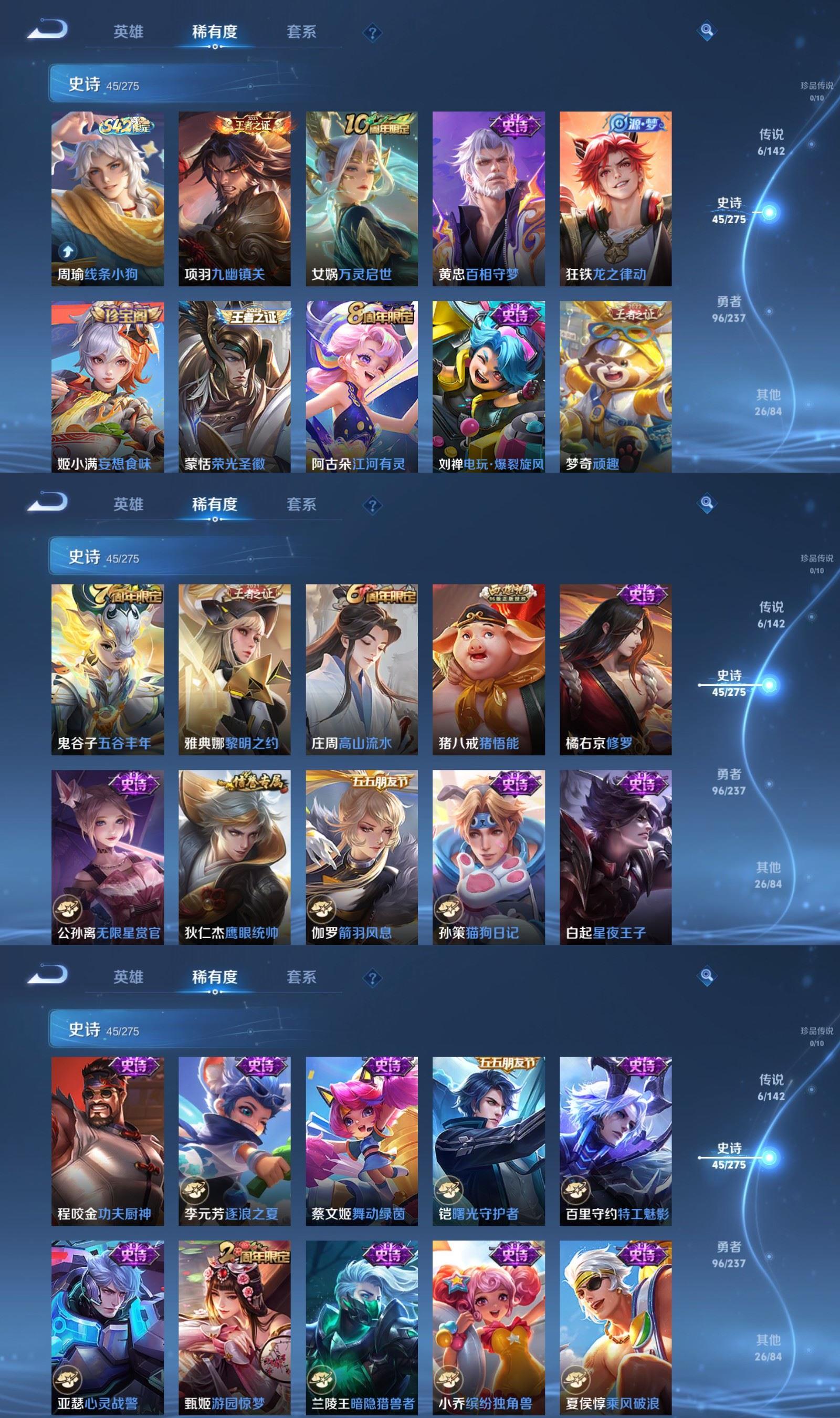 WZCMW4227854王者荣耀账号详情图4 WZCMW4227854王者荣耀账号详情图4