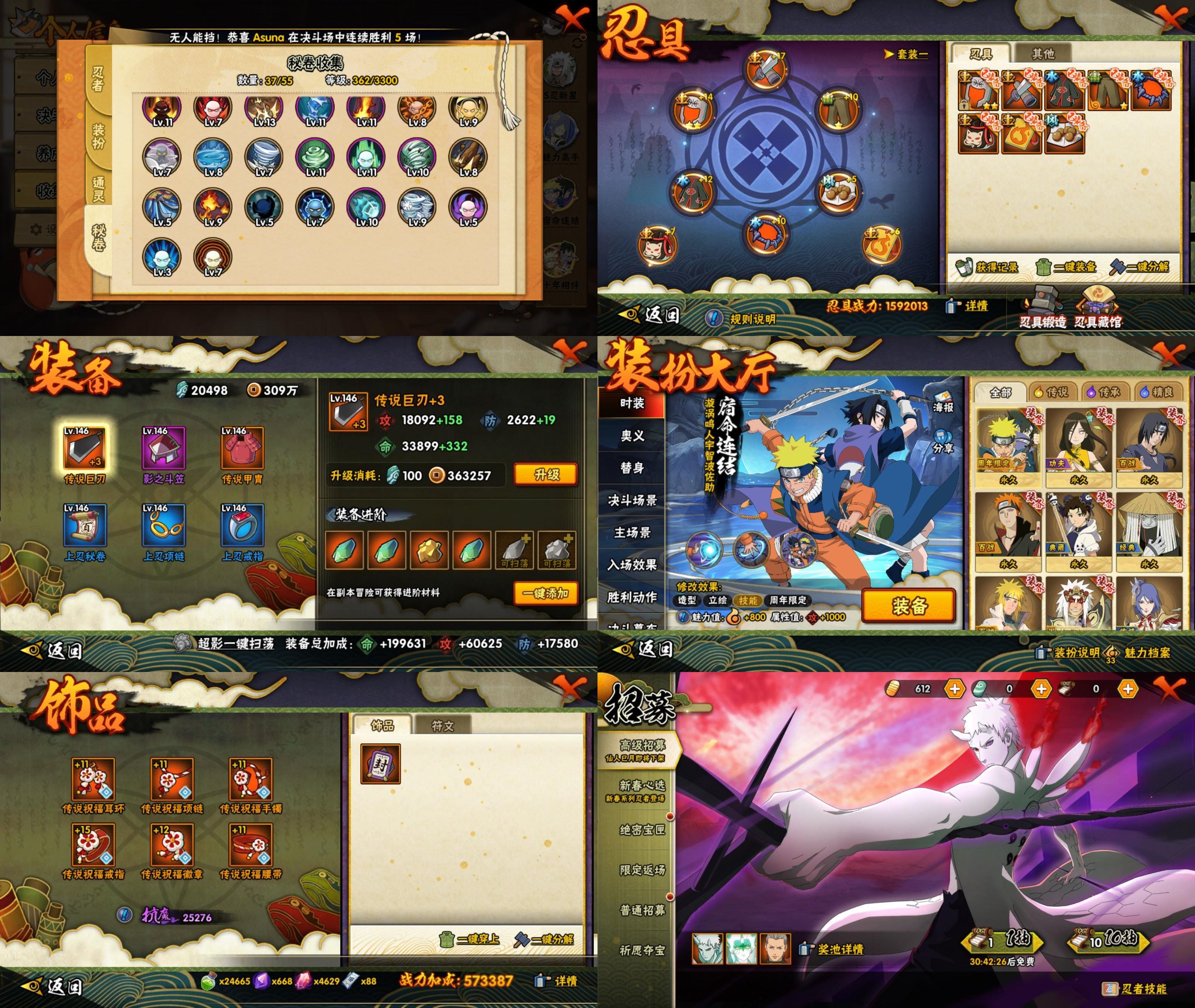 HYCMW422702火影忍者账号详情图2 HYCMW422702火影忍者账号详情图2