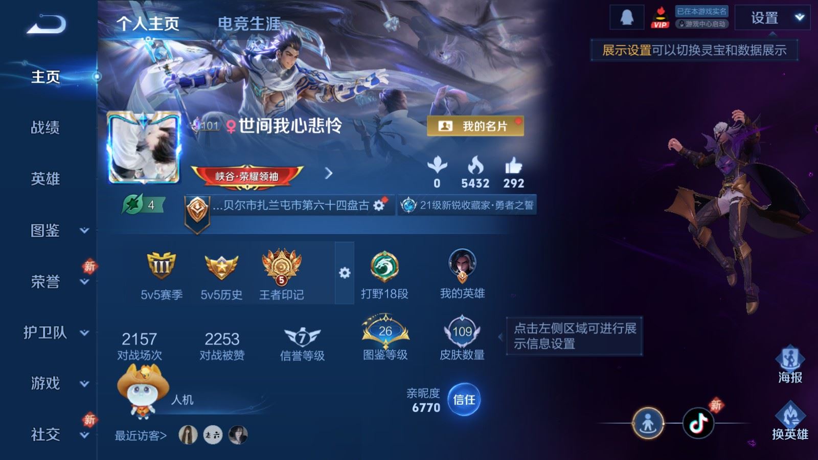 王者荣耀账号安卓QQ117英雄-109皮肤-109皮肤5传说-33史诗28限定 969紫星币 
【传说】 神骥逐星野 鸣