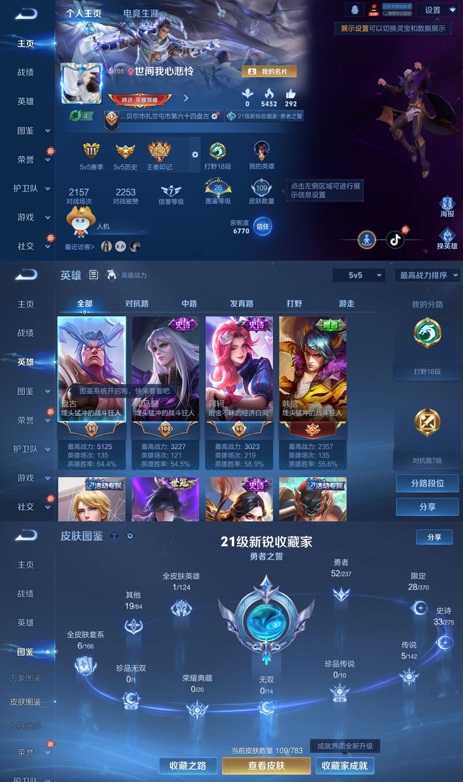 WZCMW4227861王者荣耀账号详情图2 WZCMW4227861王者荣耀账号详情图2