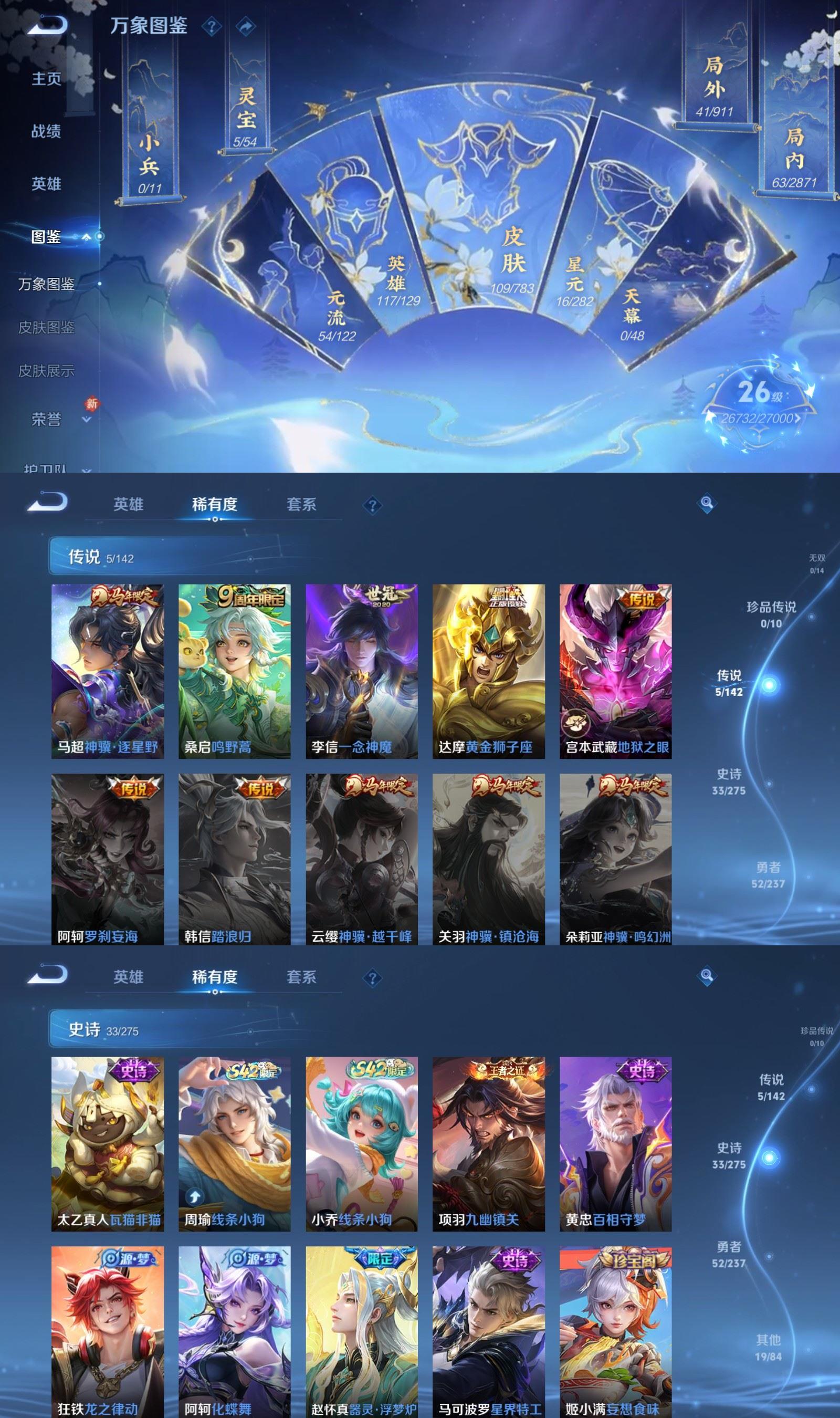 WZCMW4227861王者荣耀账号详情图3 WZCMW4227861王者荣耀账号详情图3