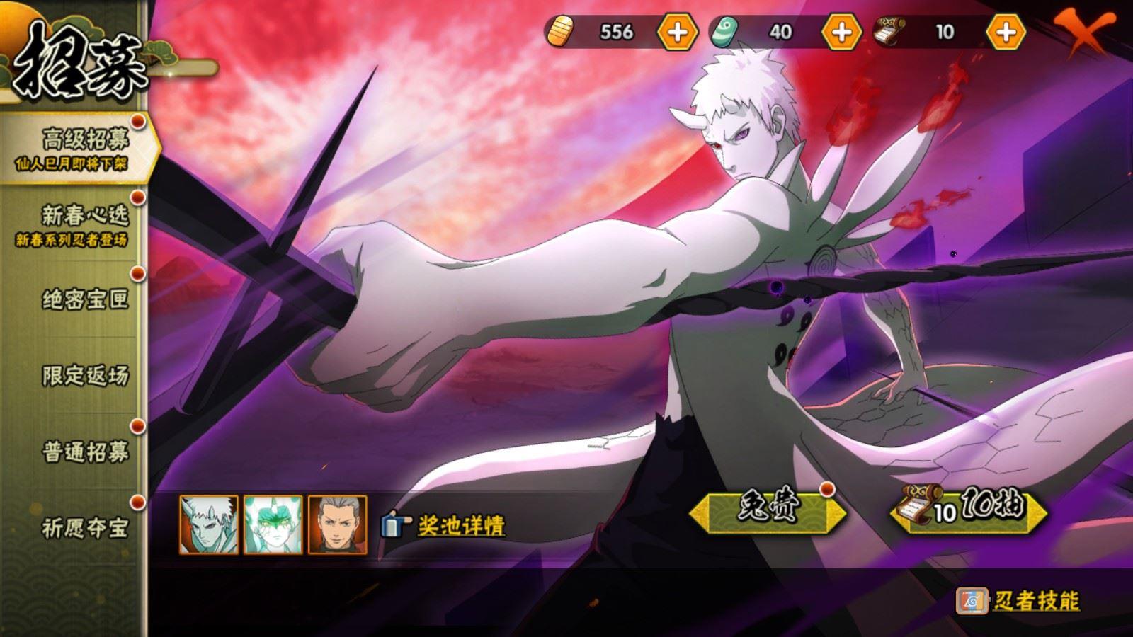 HYCMW424433火影忍者账号详情图3