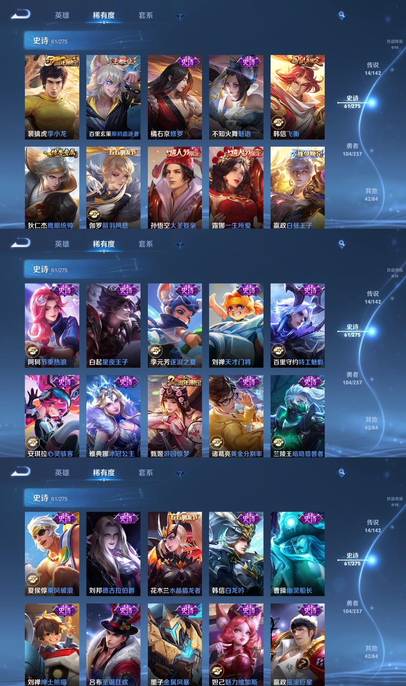 WZQM4217287王者荣耀账号详情图5