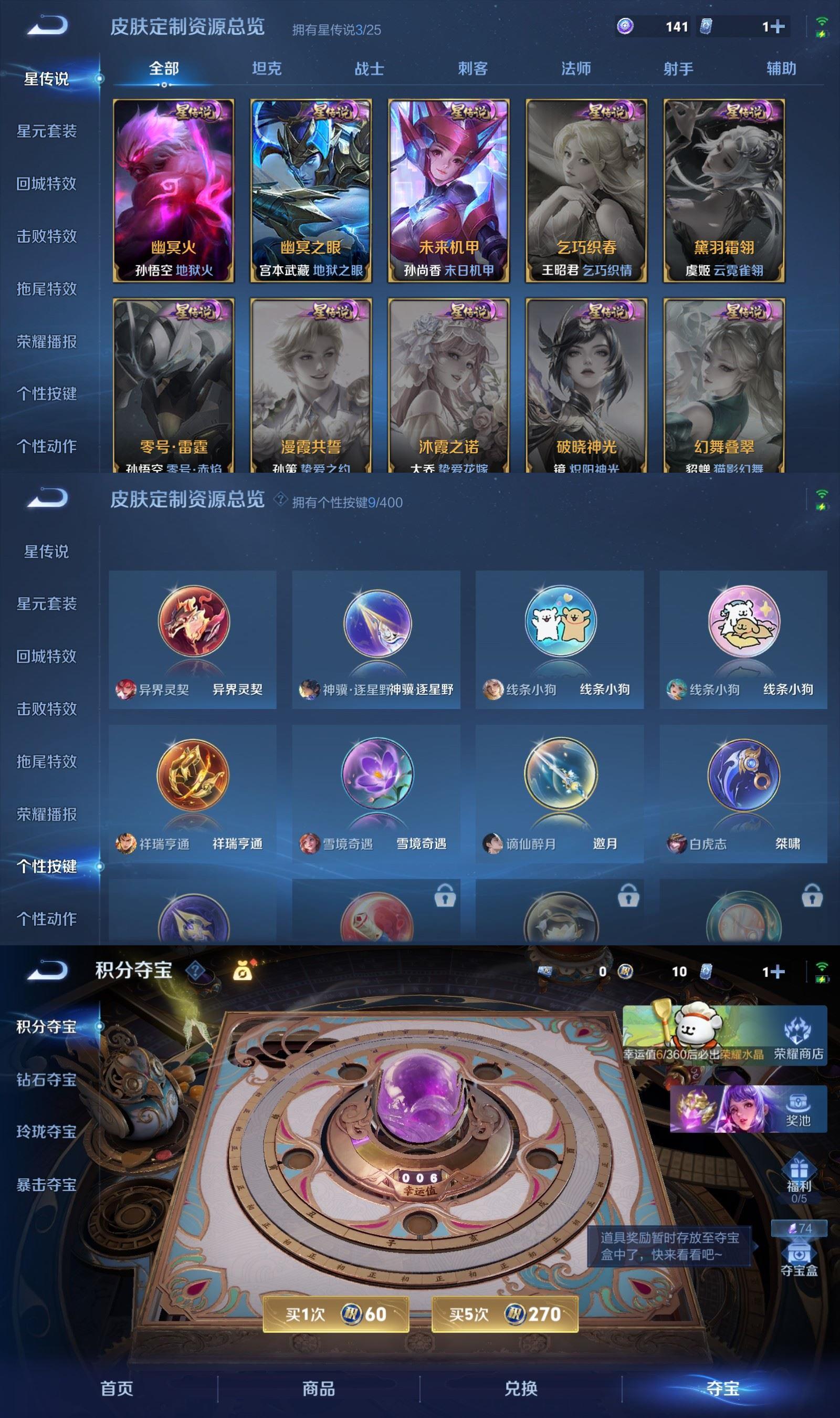 WZQM4217287王者荣耀账号详情图7