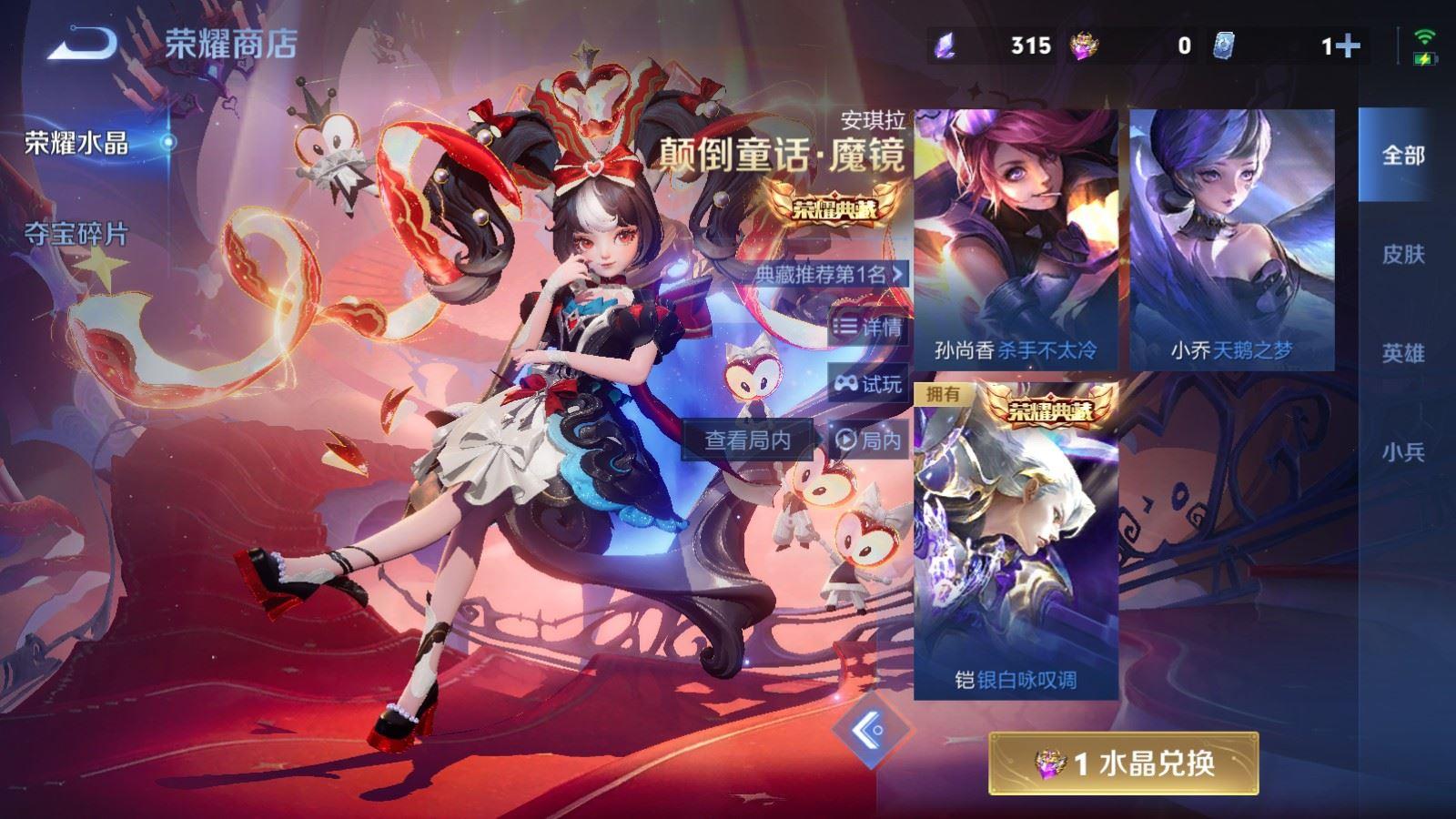 WZQM4217287王者荣耀账号详情图8