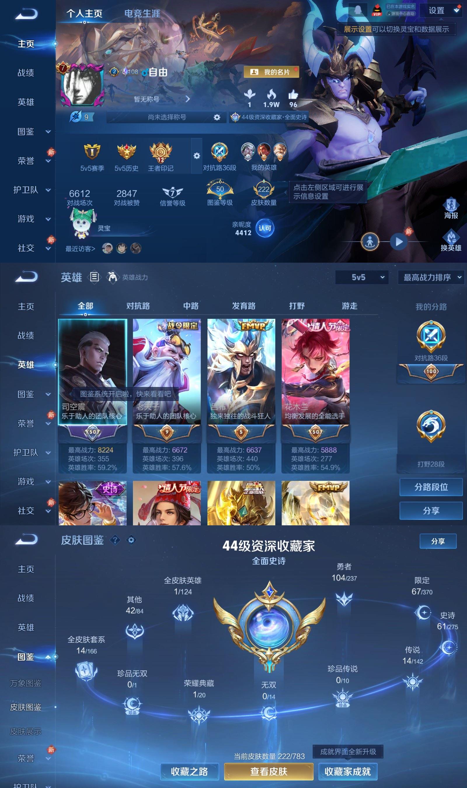 WZQM4217287王者荣耀账号详情图2