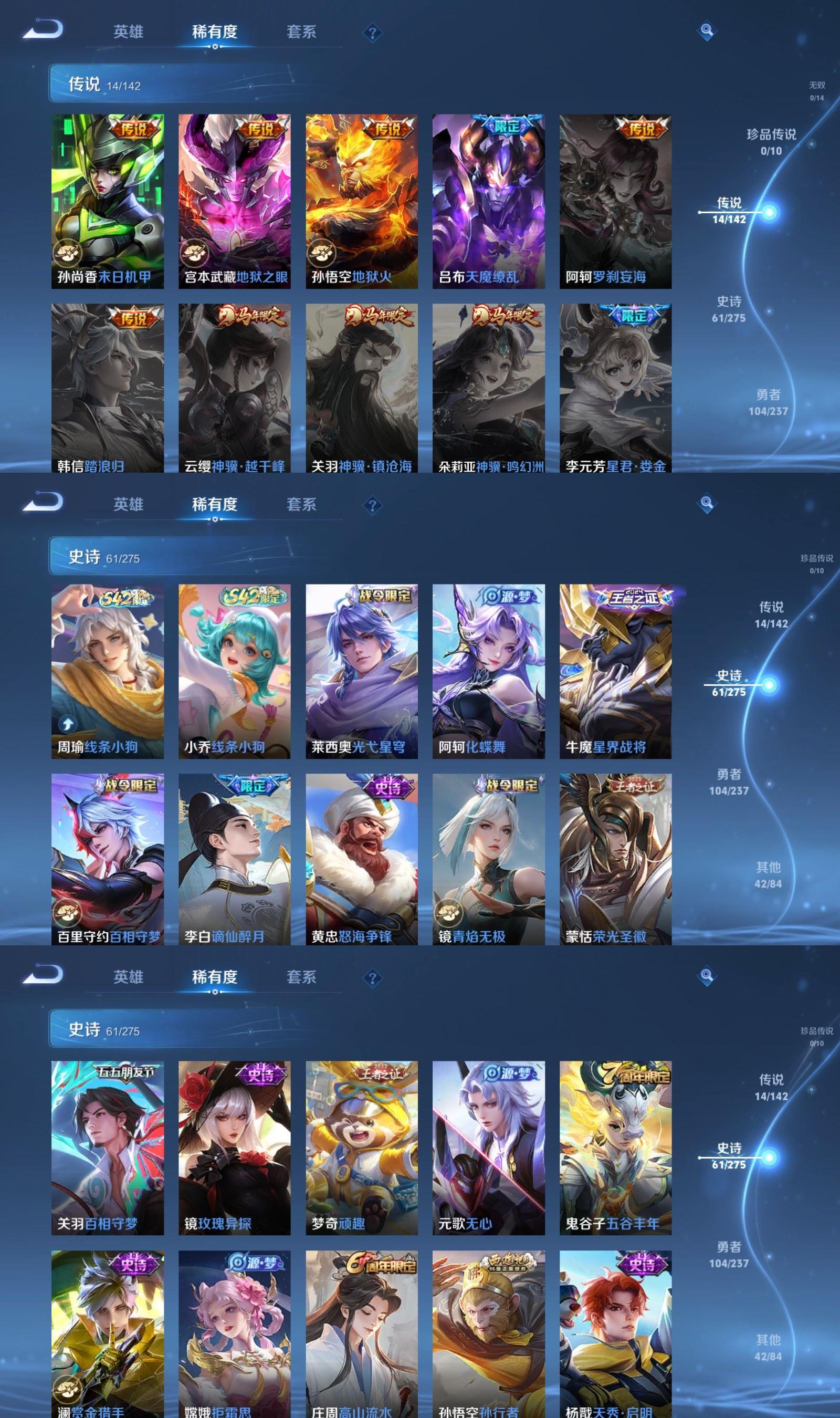 WZQM4217287王者荣耀账号详情图4