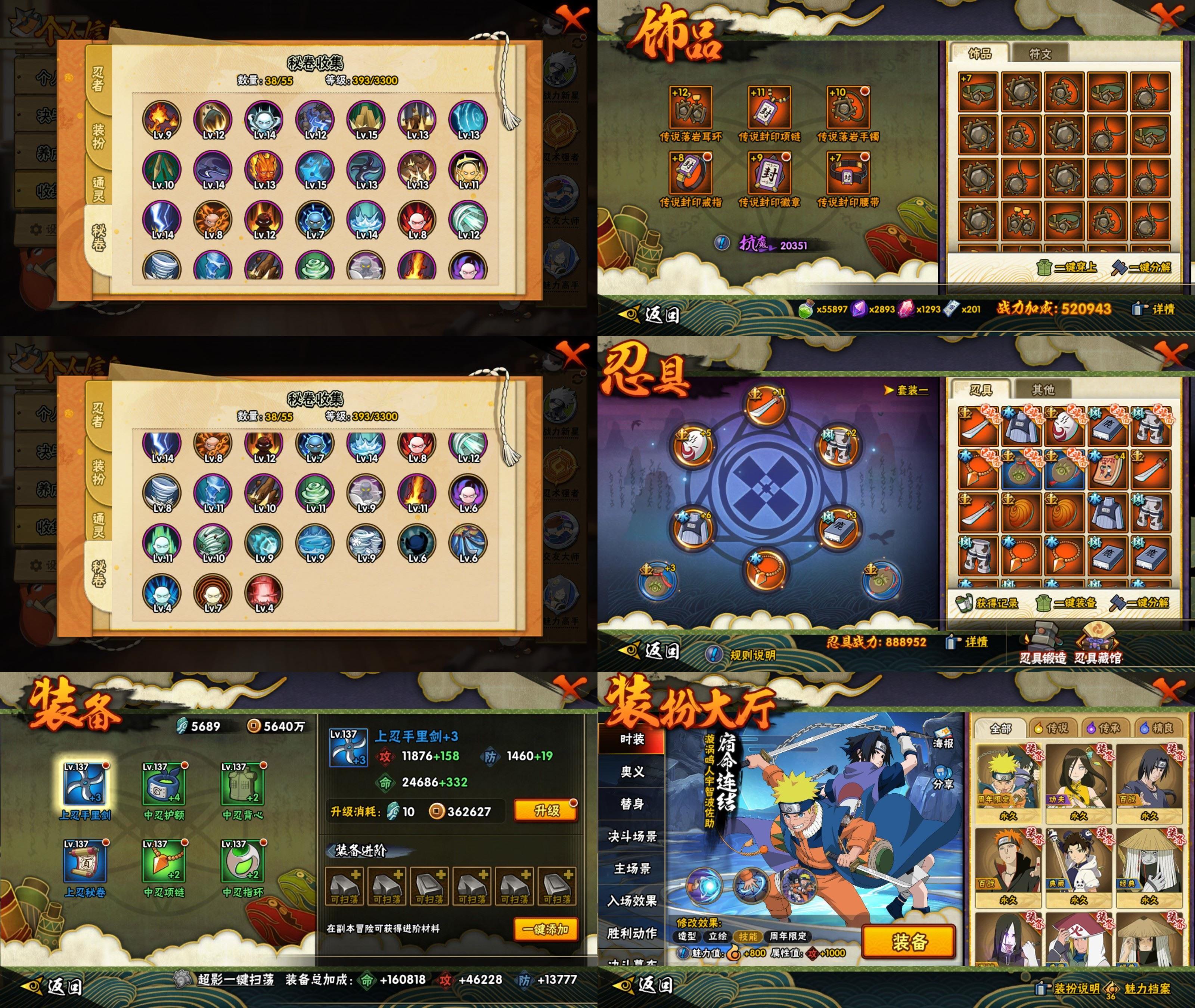 HYCMW420463火影忍者账号详情图2