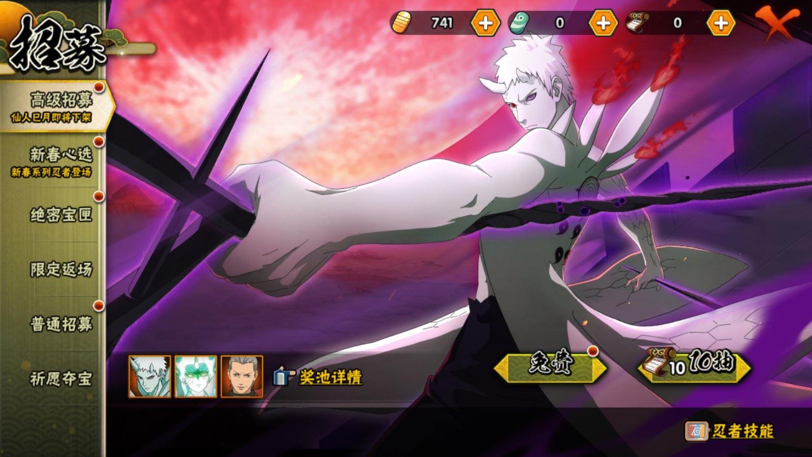 HYCMW420463火影忍者账号详情图3