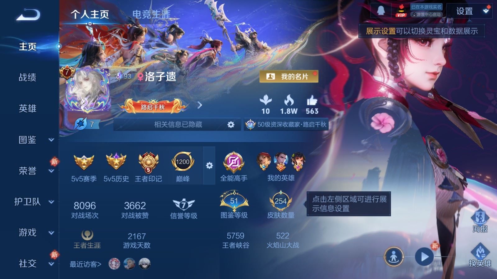 王者荣耀账号安卓QQ127英雄-254皮肤-V7-254皮肤14传说1星元50史诗74限定-2218紫星币 263幸运值