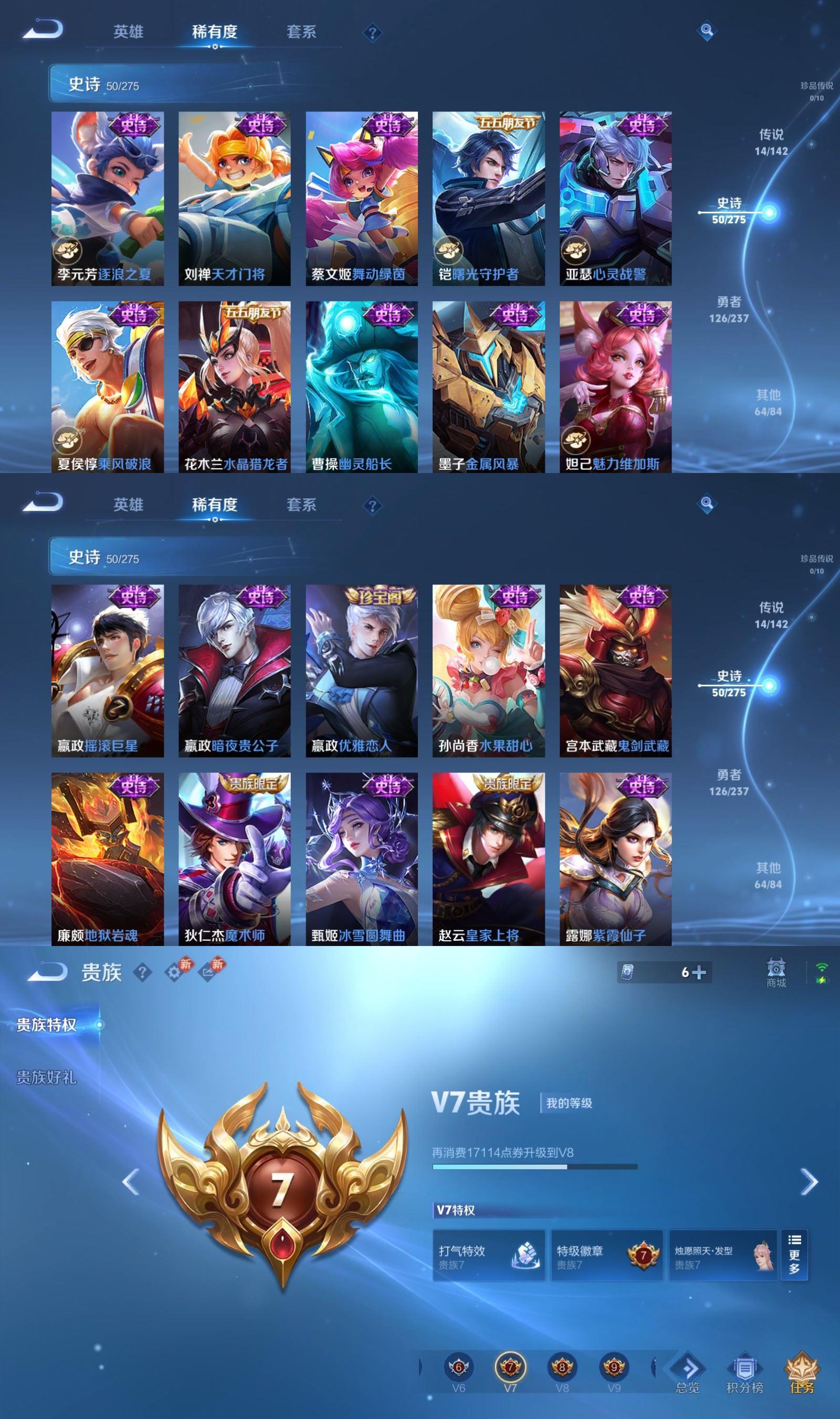 WZCMW4227862王者荣耀账号详情图5 WZCMW4227862王者荣耀账号详情图5