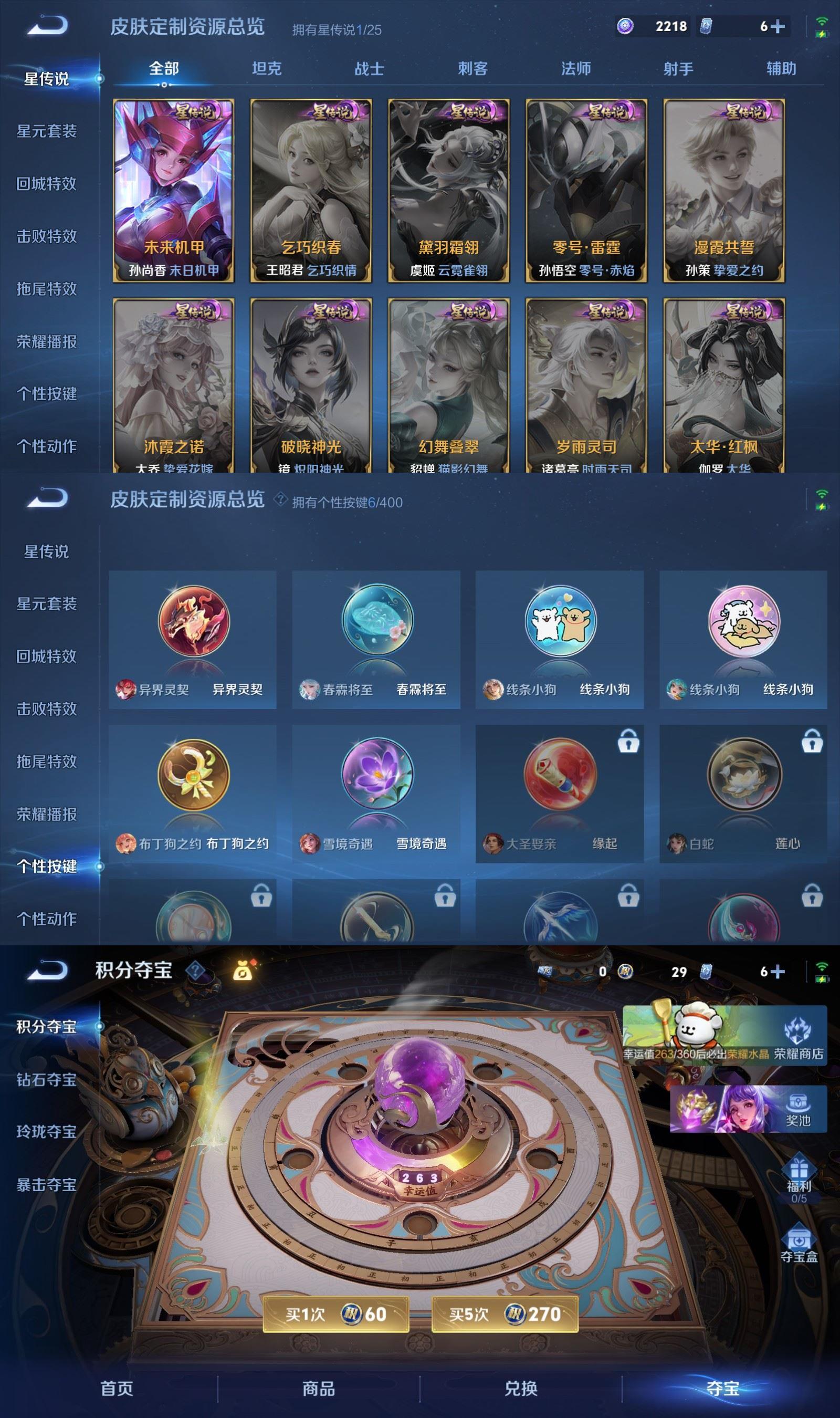 WZCMW4227862王者荣耀账号详情图6 WZCMW4227862王者荣耀账号详情图6