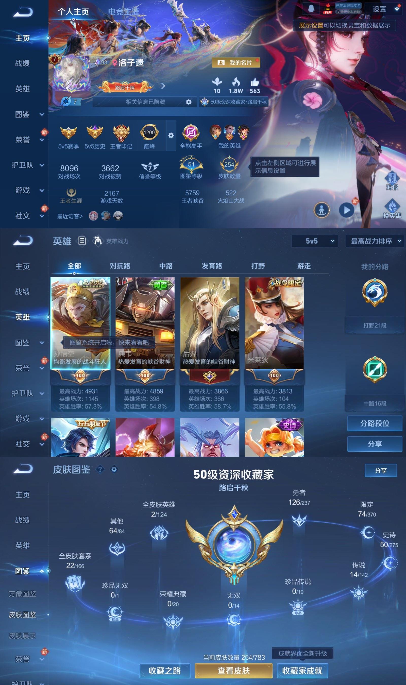 WZCMW4227862王者荣耀账号详情图2 WZCMW4227862王者荣耀账号详情图2