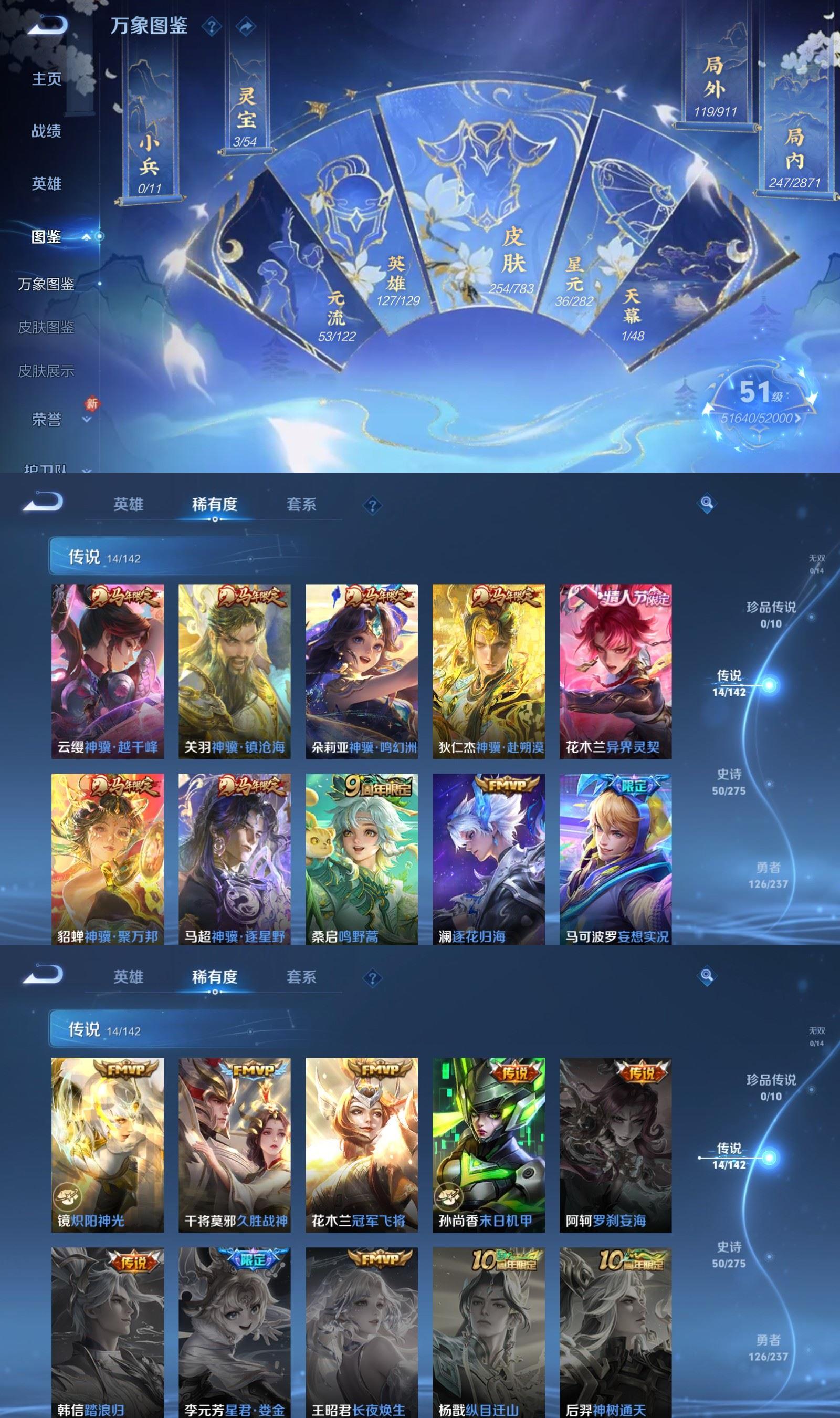 WZCMW4227862王者荣耀账号详情图3 WZCMW4227862王者荣耀账号详情图3