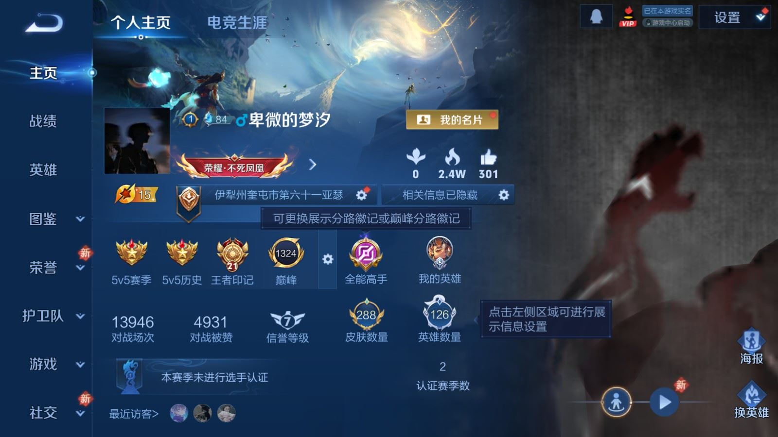 王者荣耀账号安卓QQV8-288皮肤1典藏14传说2星元70史诗92限定-834紫星币 
【典藏】 活力突击 
【星元】