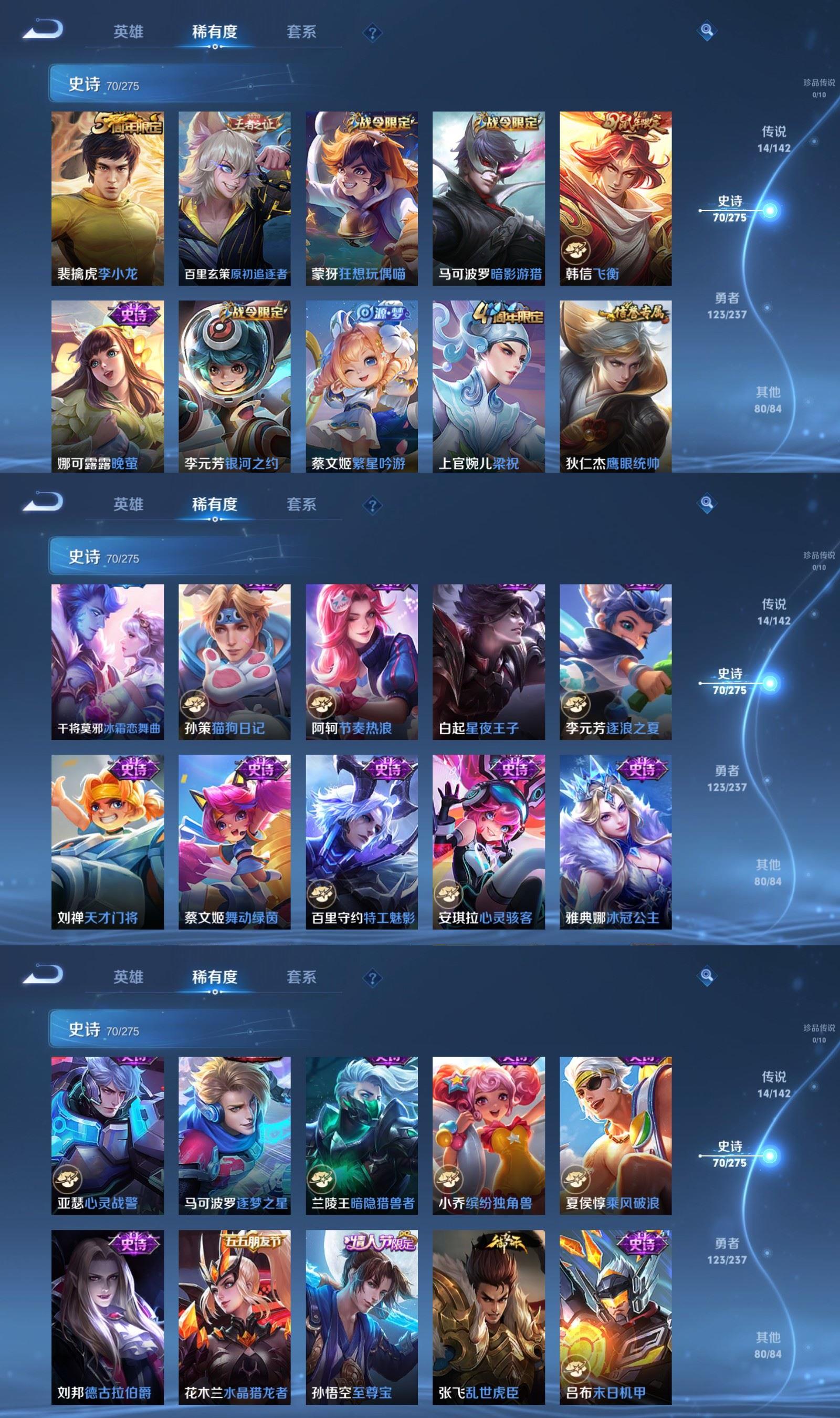 WZQM4222274王者荣耀账号详情图5