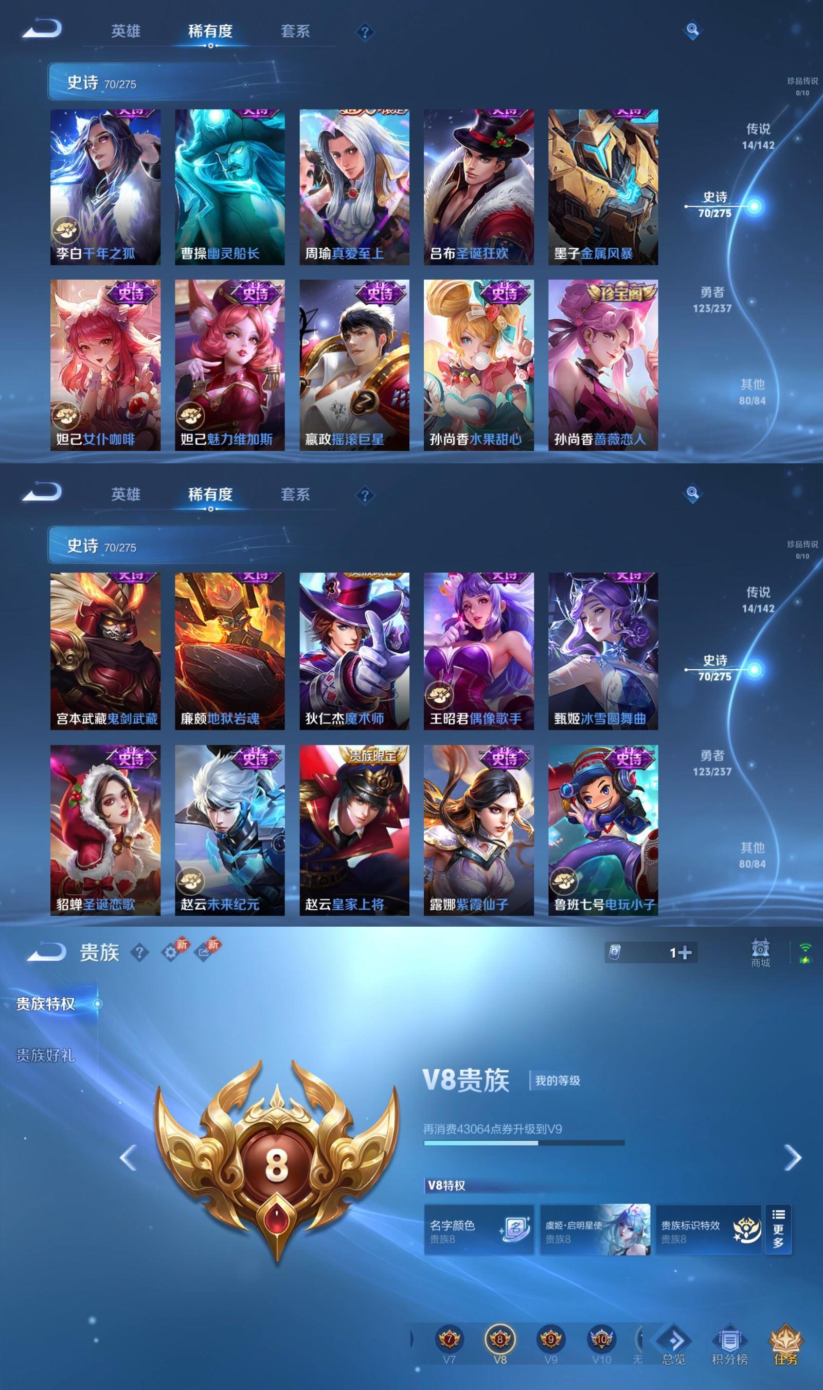 WZQM4222274王者荣耀账号详情图6