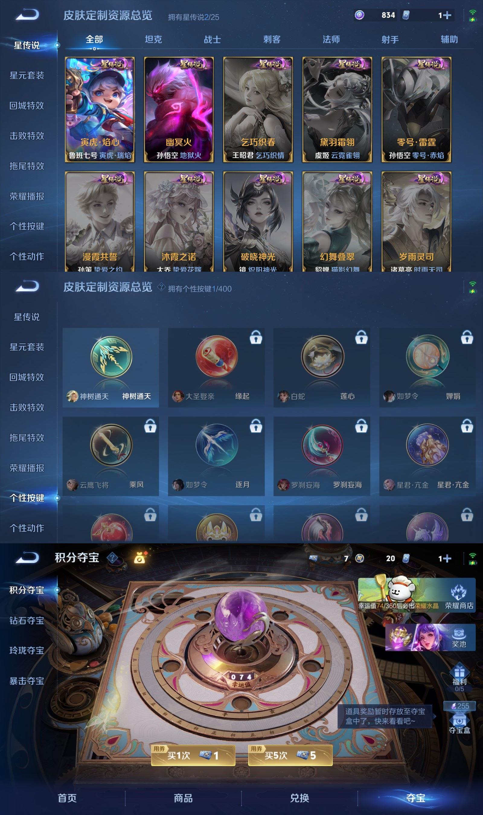 WZQM4222274王者荣耀账号详情图7