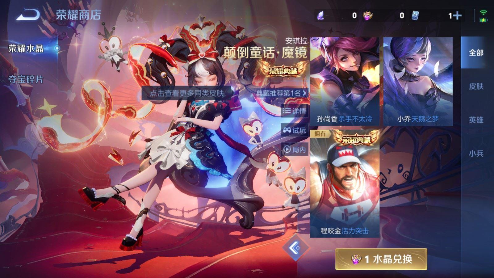 WZQM4222274王者荣耀账号详情图8