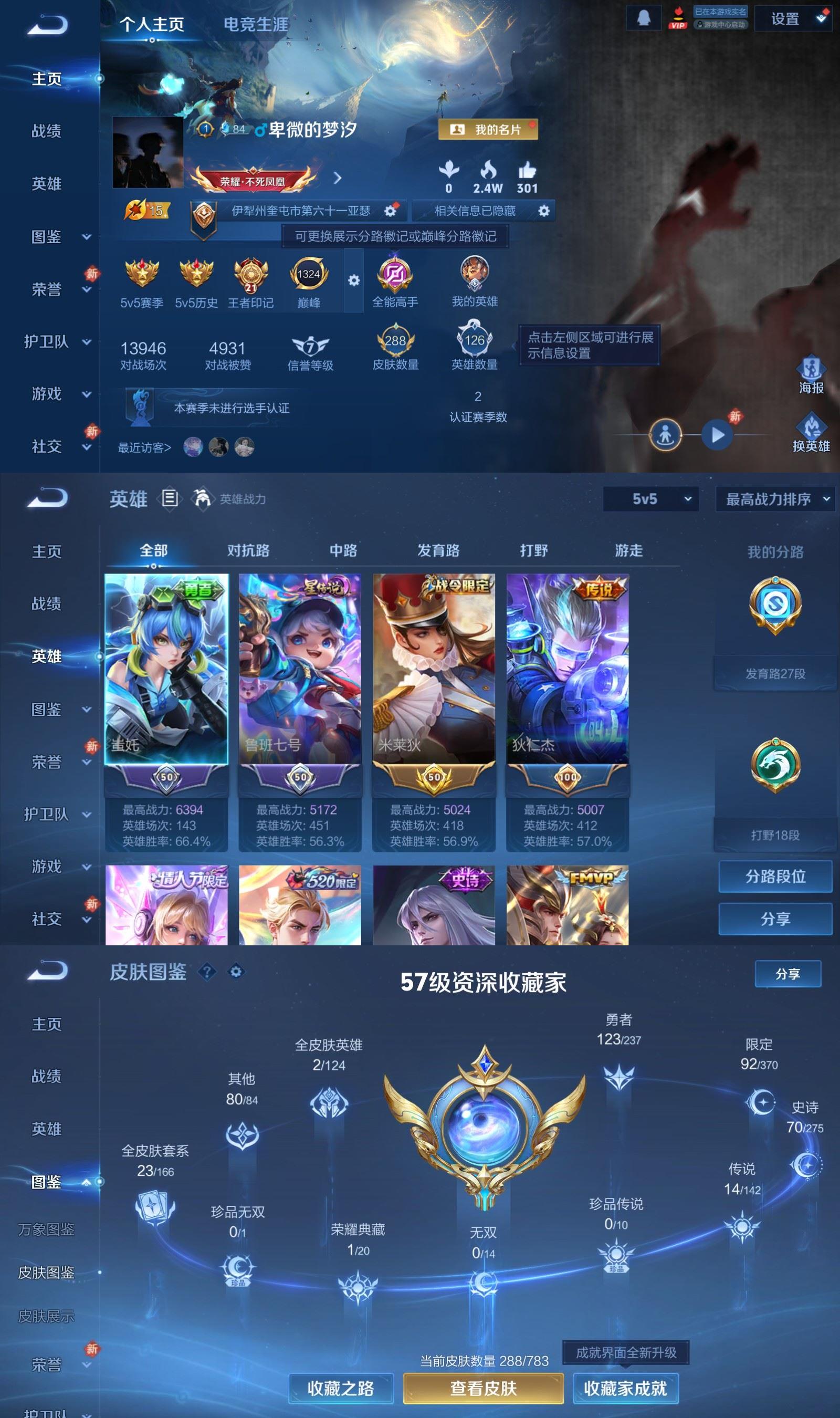 WZQM4222274王者荣耀账号详情图2