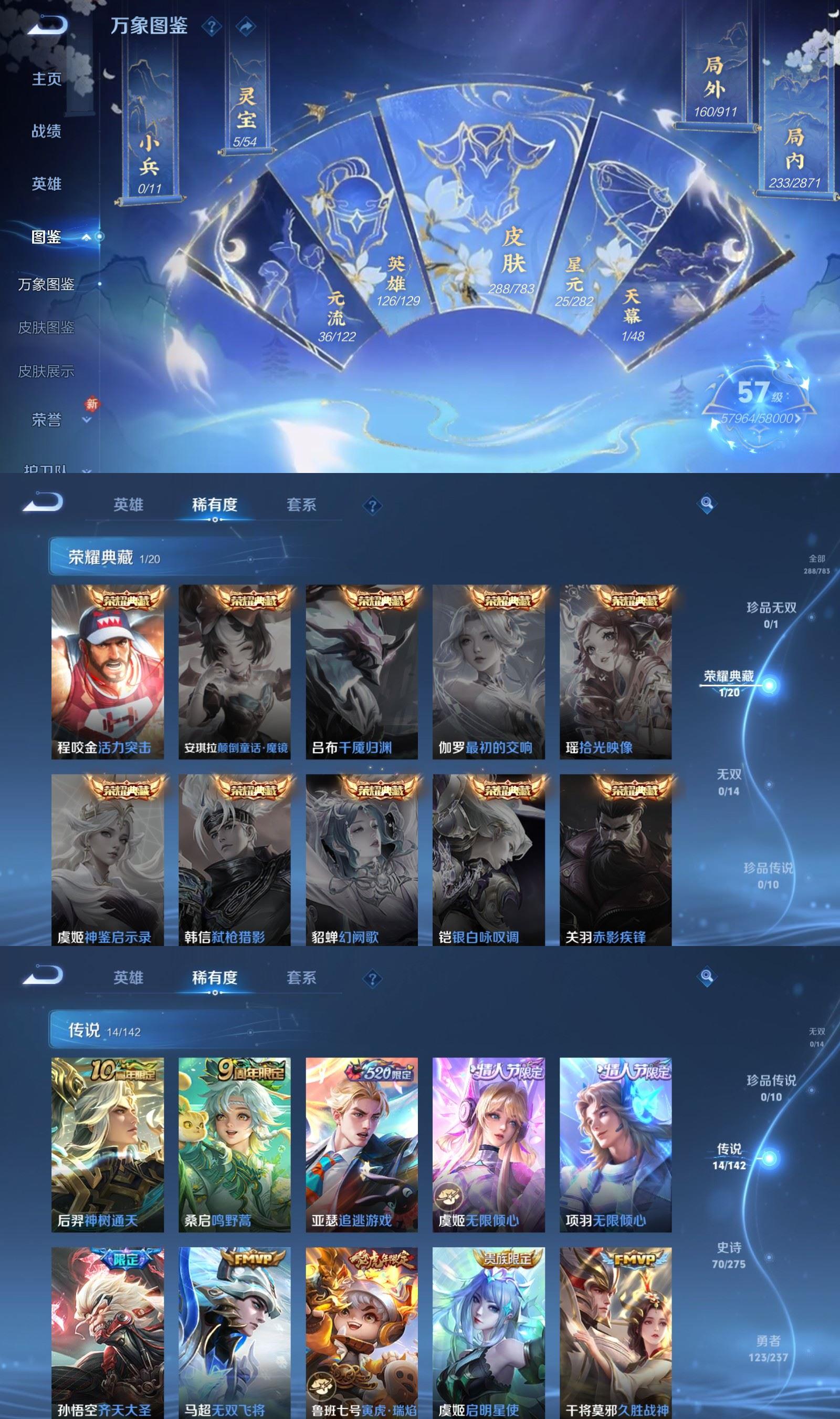 WZQM4222274王者荣耀账号详情图3