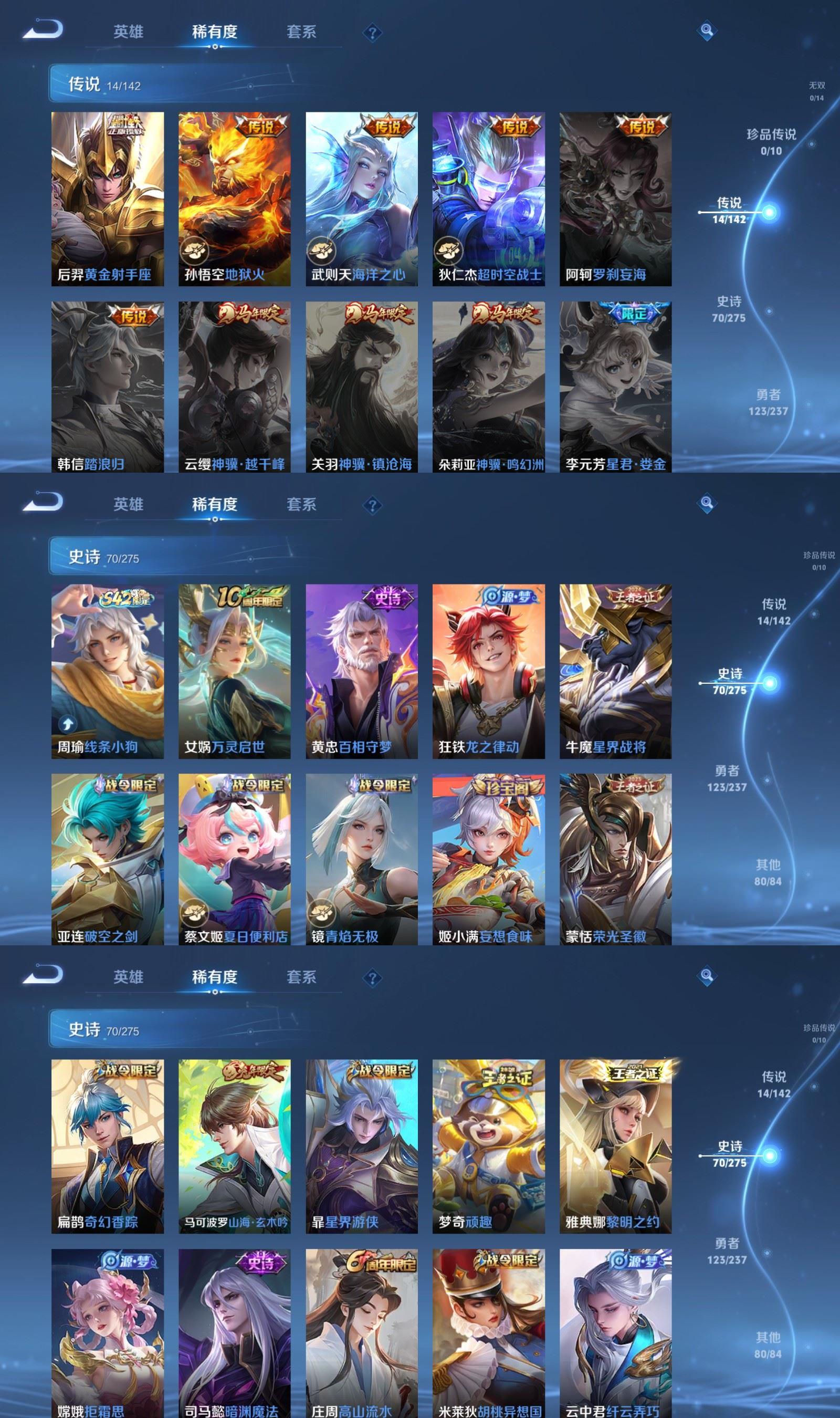 WZQM4222274王者荣耀账号详情图4