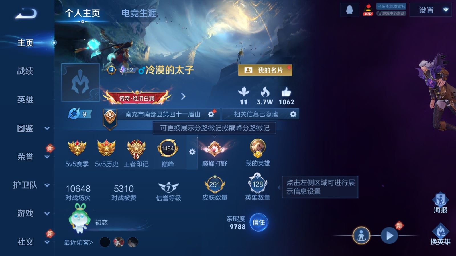 王者荣耀账号安卓QQ128英雄-291皮肤-V8-291皮肤1典藏20传说2星元97史诗109限定-3753紫星币 
【