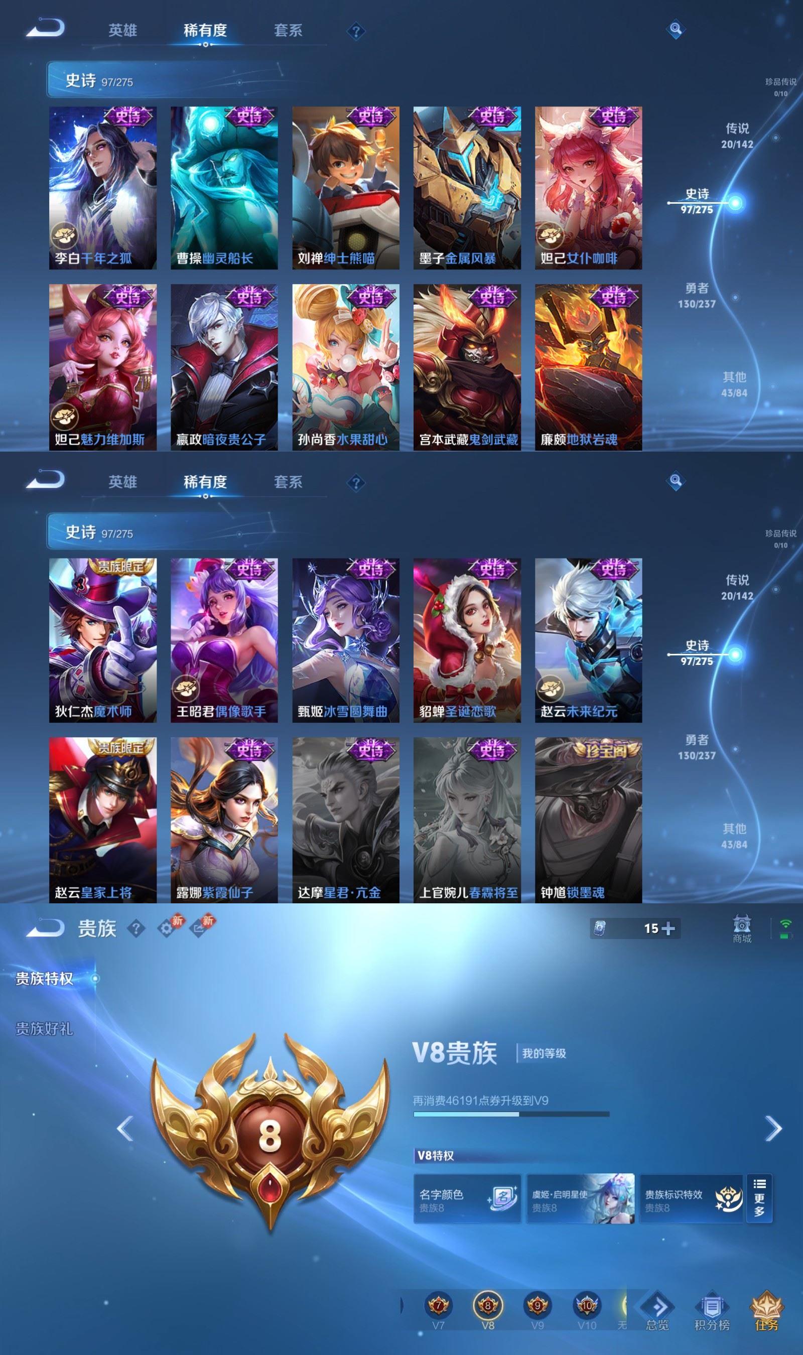 WZCMW4227865王者荣耀账号详情图7