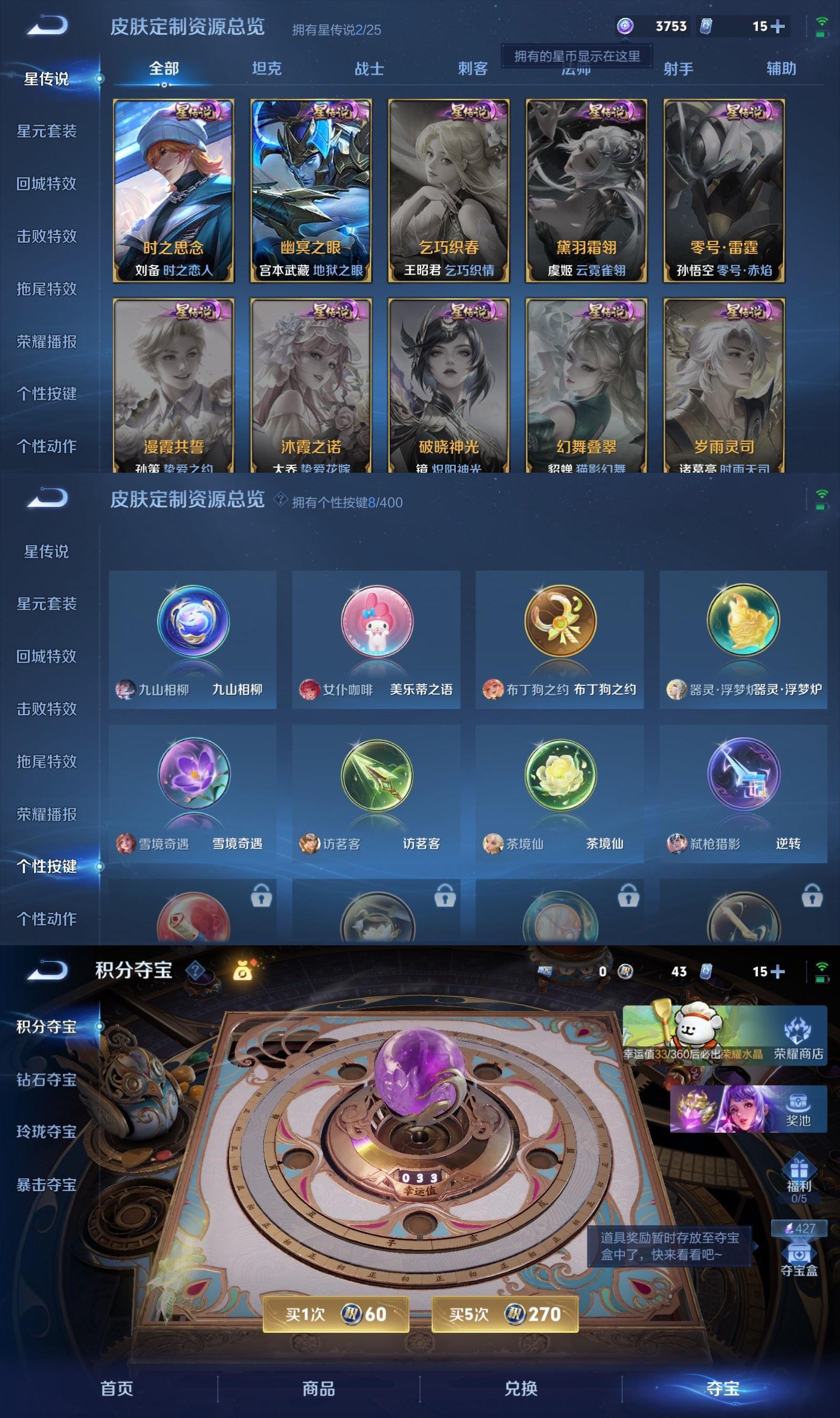 WZCMW4227865王者荣耀账号详情图8