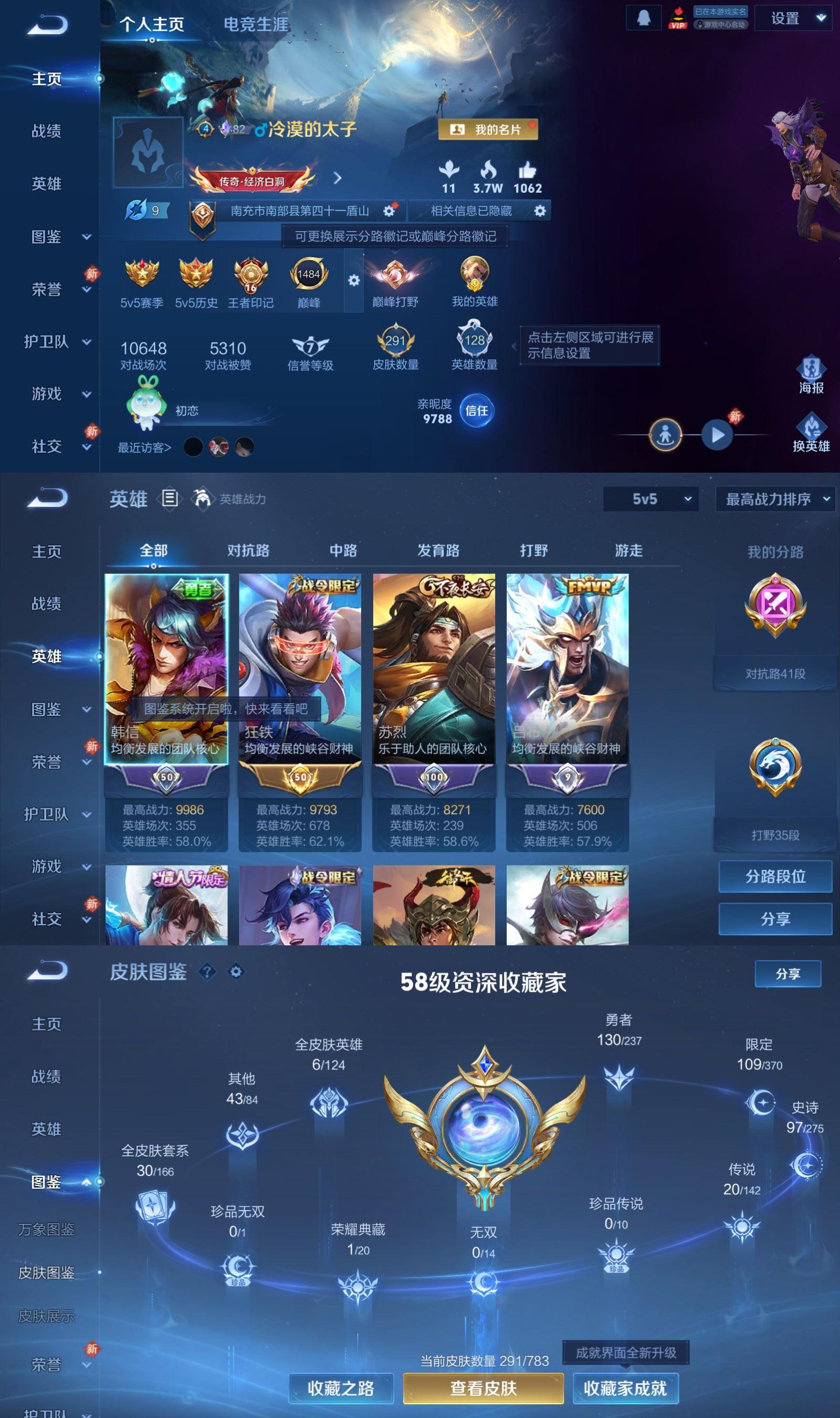 WZCMW4227865王者荣耀账号详情图2