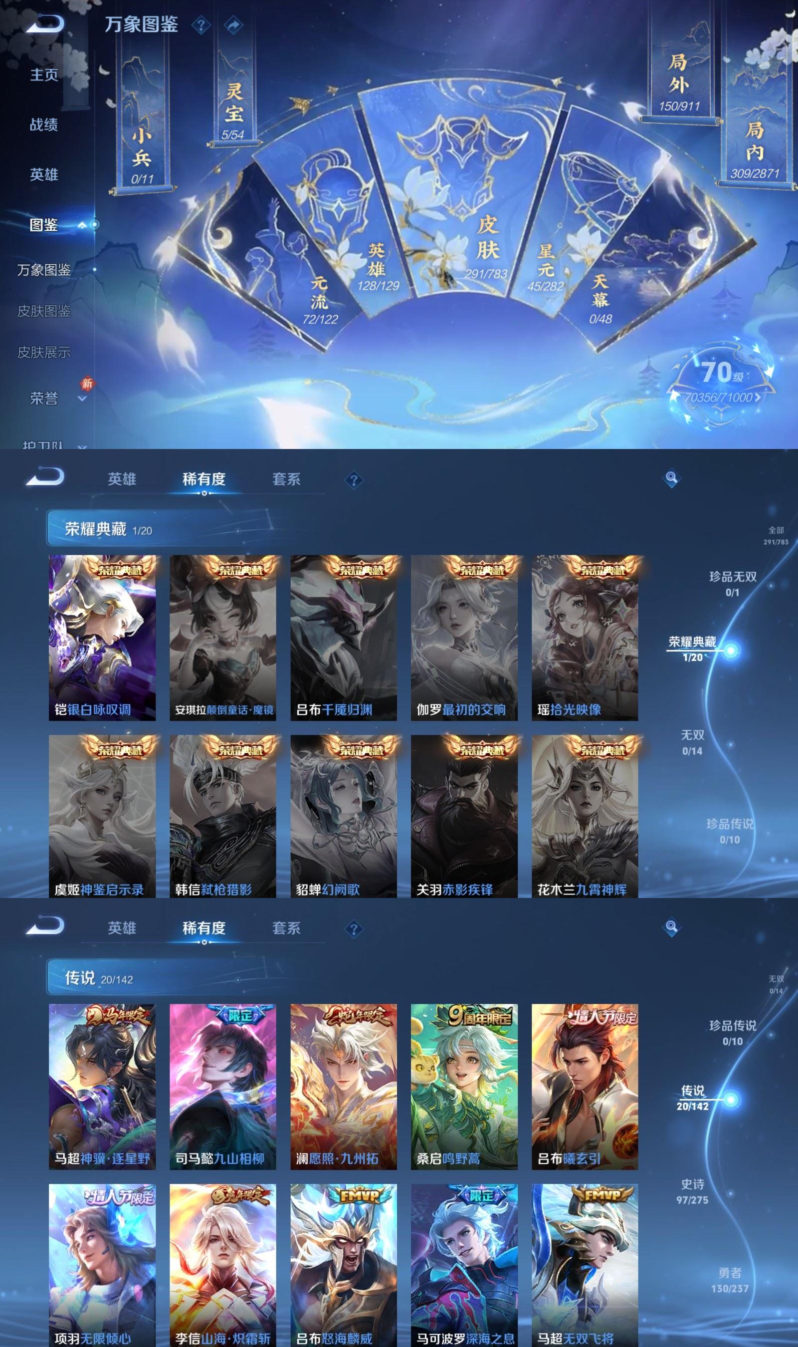 WZCMW4227865王者荣耀账号详情图3