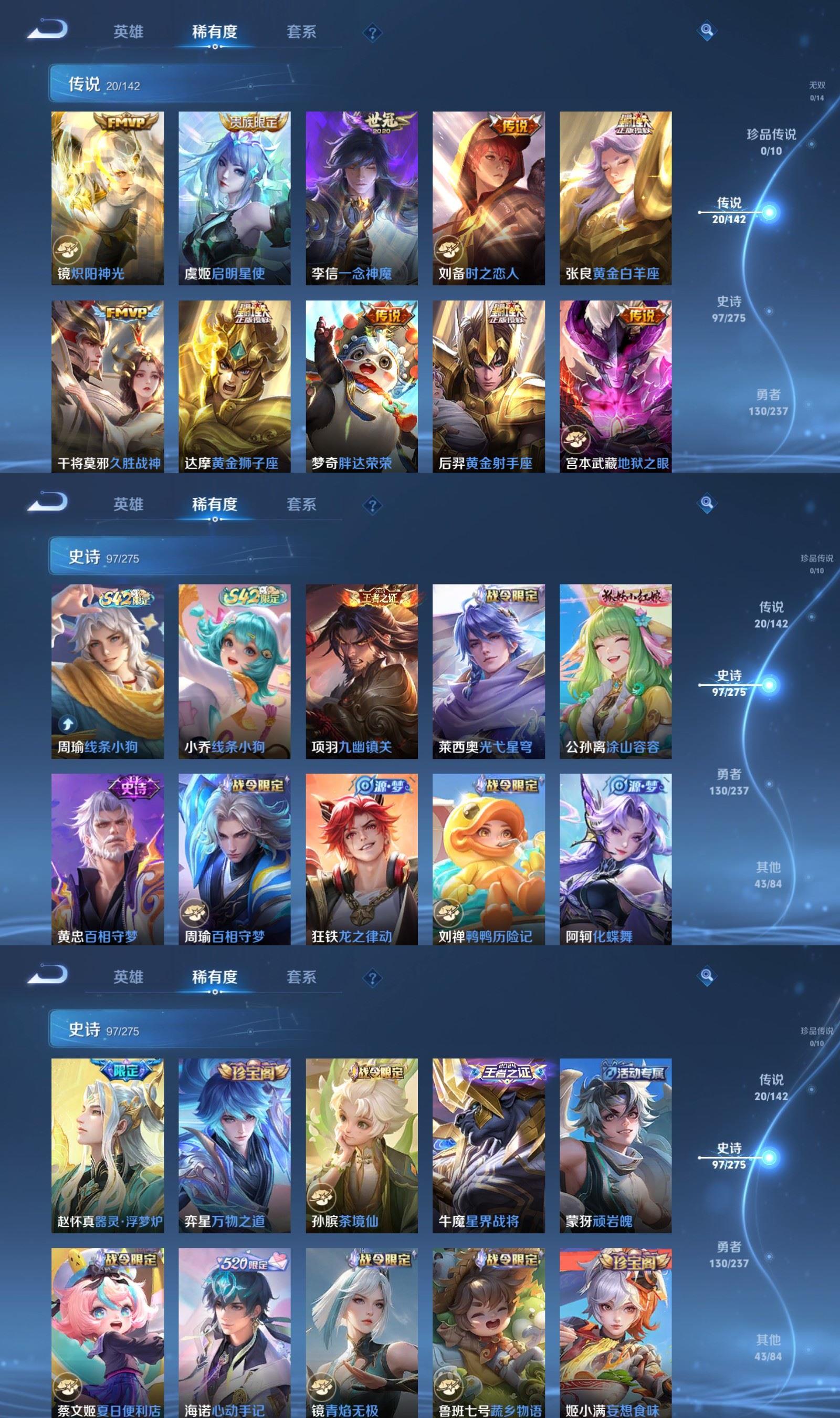 WZCMW4227865王者荣耀账号详情图4