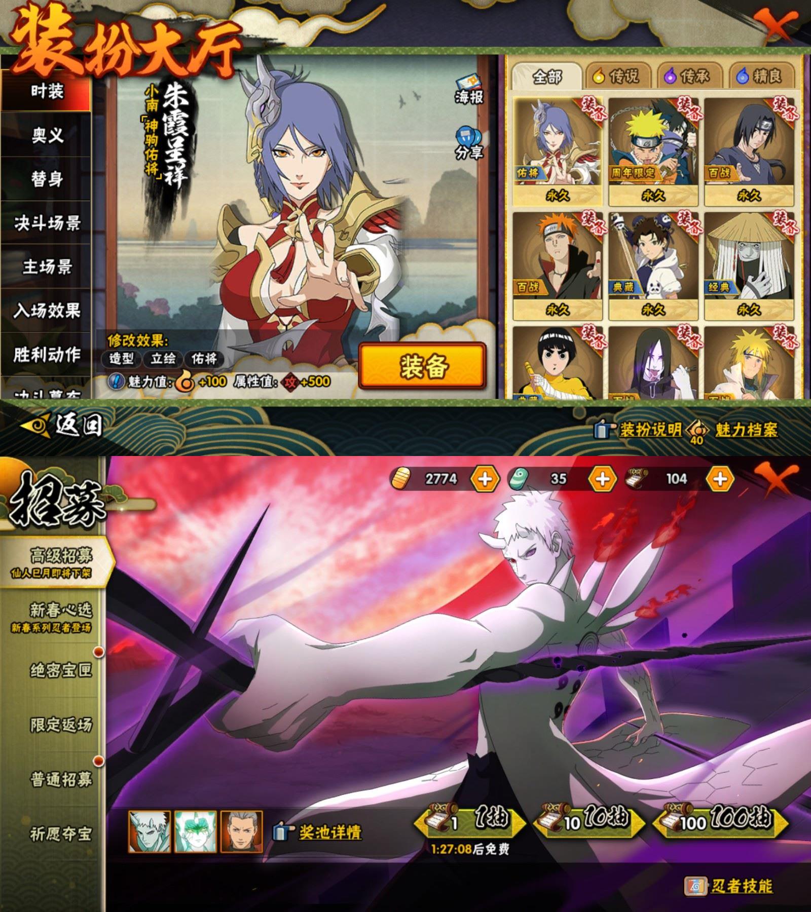 HYQM419351火影忍者账号详情图4