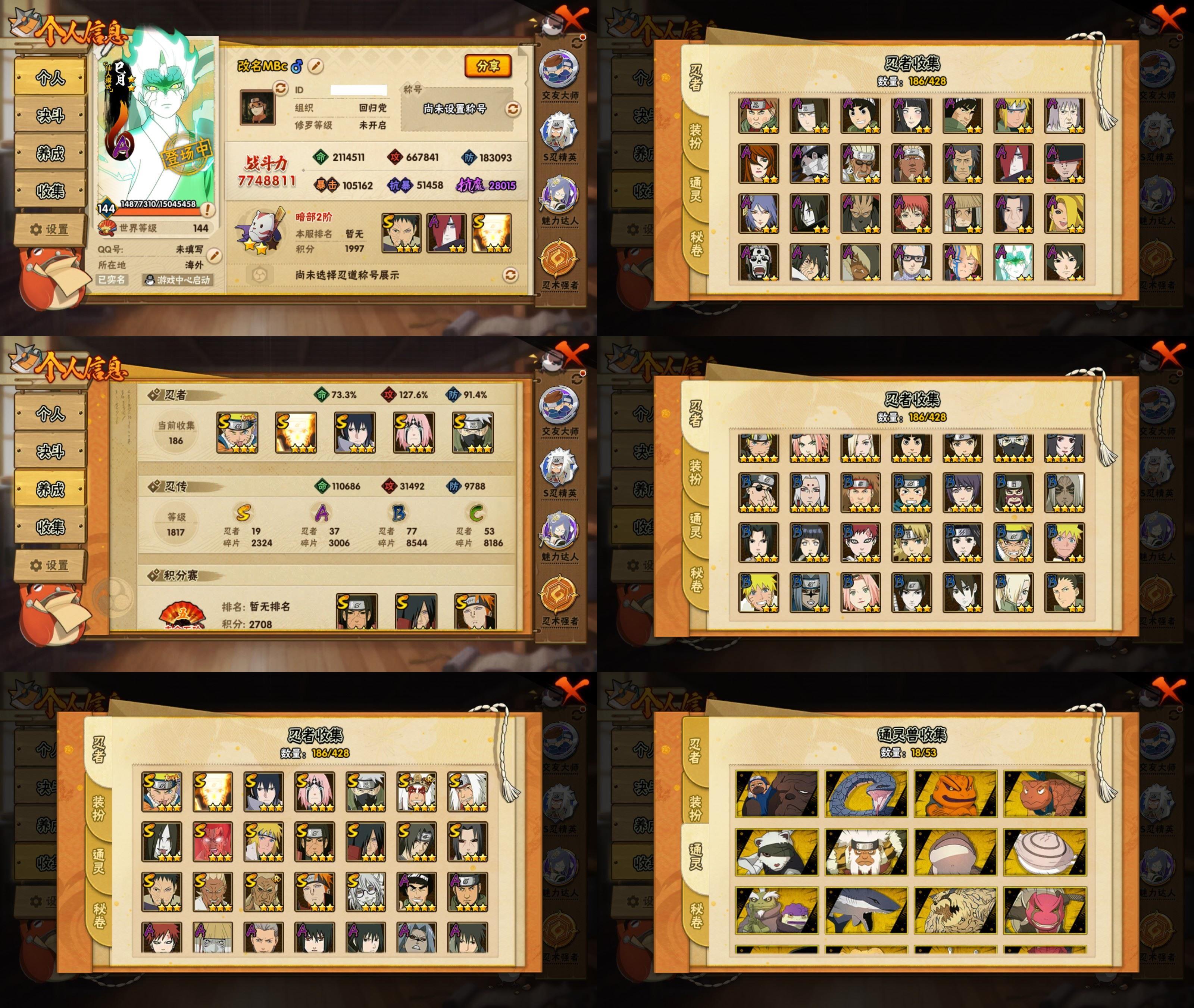 火影忍者账号安卓QQ19S忍/37A忍/战力774W/V10/区服1248
【S忍者】 宇智波佐助「漩涡鸣人」，艾「忍界