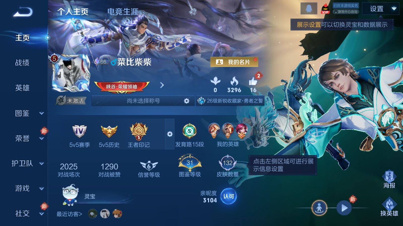 王者荣耀账号安卓QQ120英雄-132皮肤-132皮肤3传说37史诗38限定-2100紫星币 
【全皮英雄】 影全皮 
