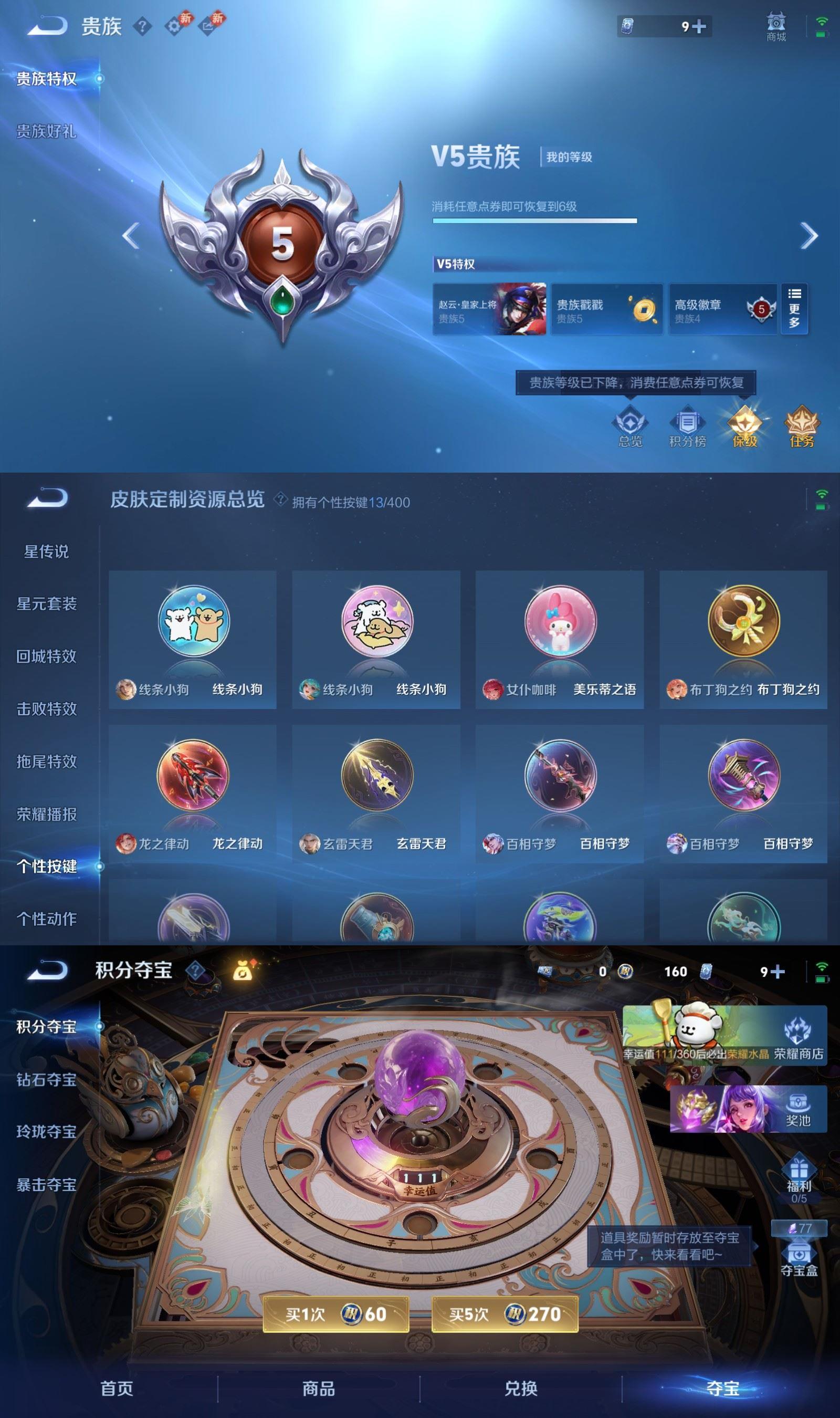 WZCMW4227868王者荣耀账号详情图5