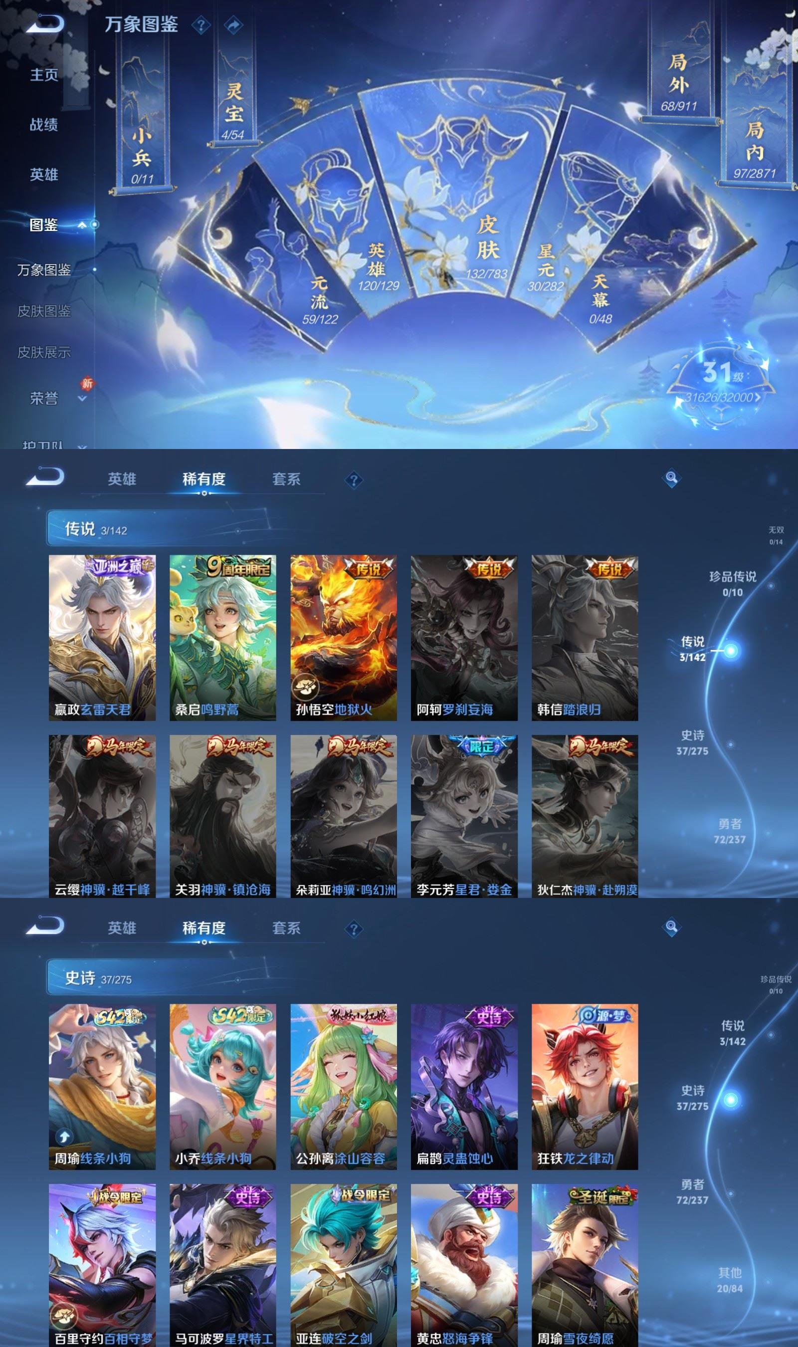 WZCMW4227868王者荣耀账号详情图3