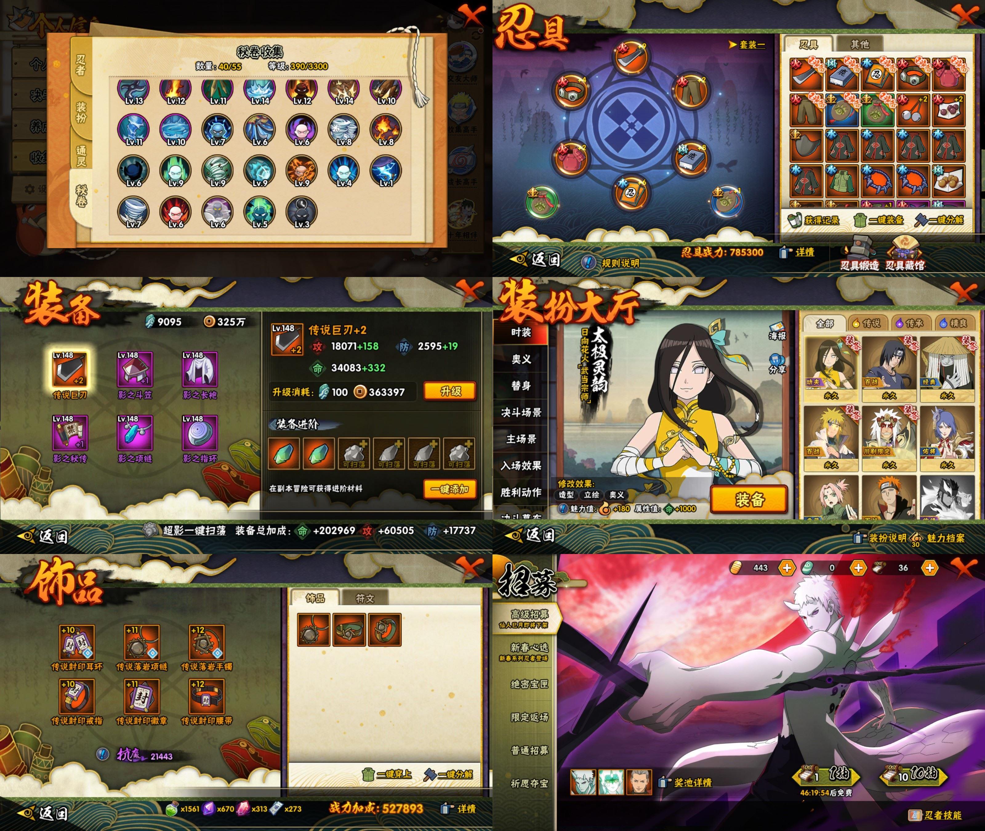 HYCMW420466火影忍者账号详情图2 HYCMW420466火影忍者账号详情图2