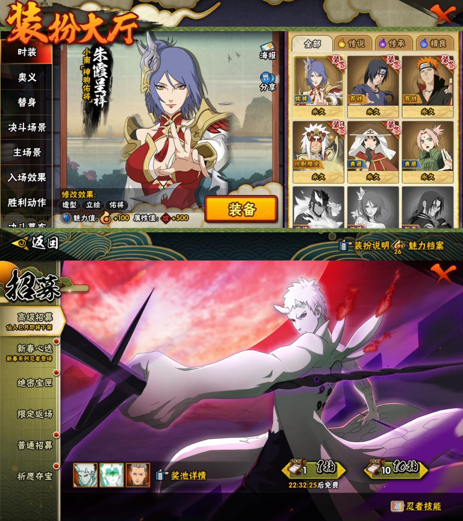 HYCMW421116火影忍者账号详情图3