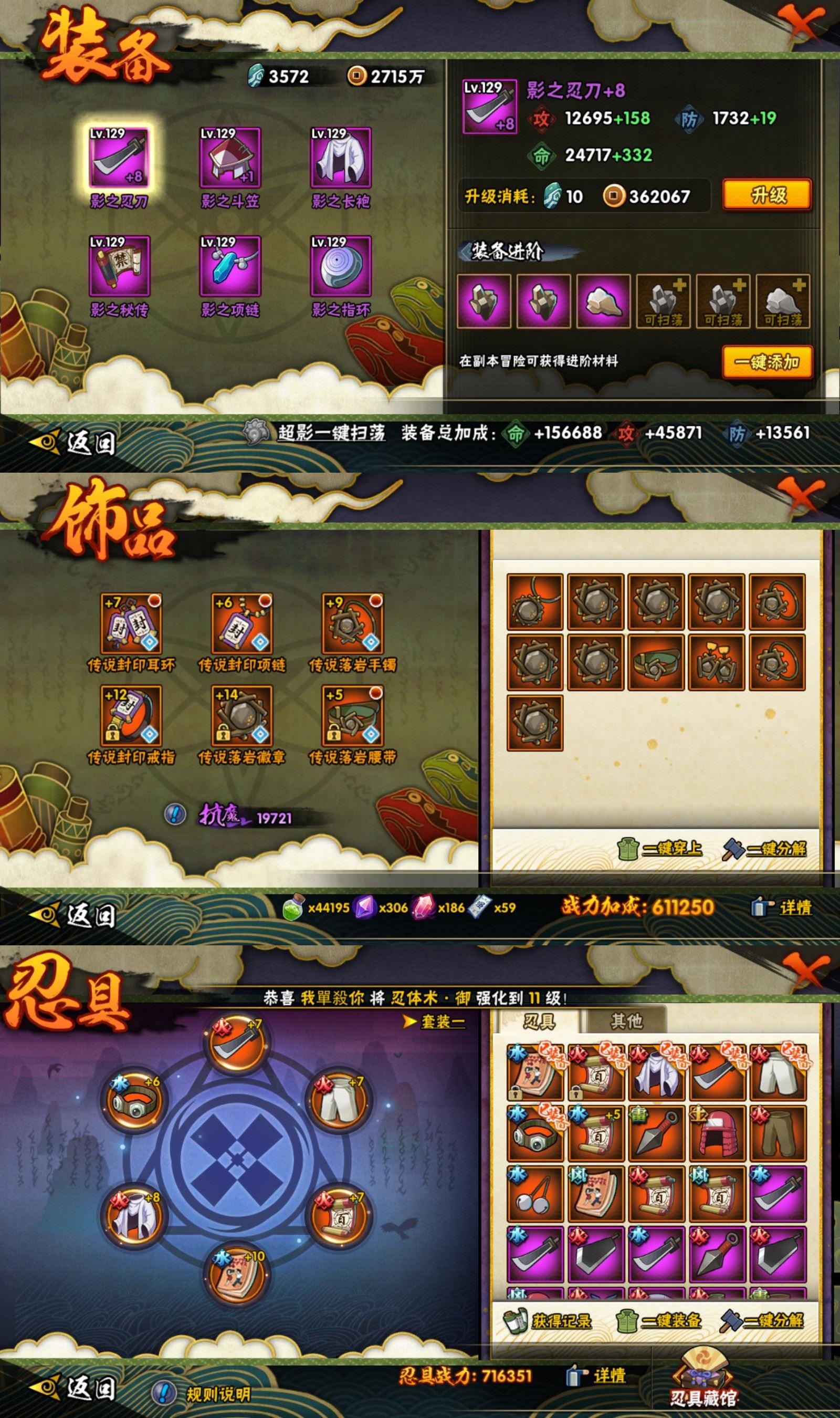 HYCMW421116火影忍者账号详情图2