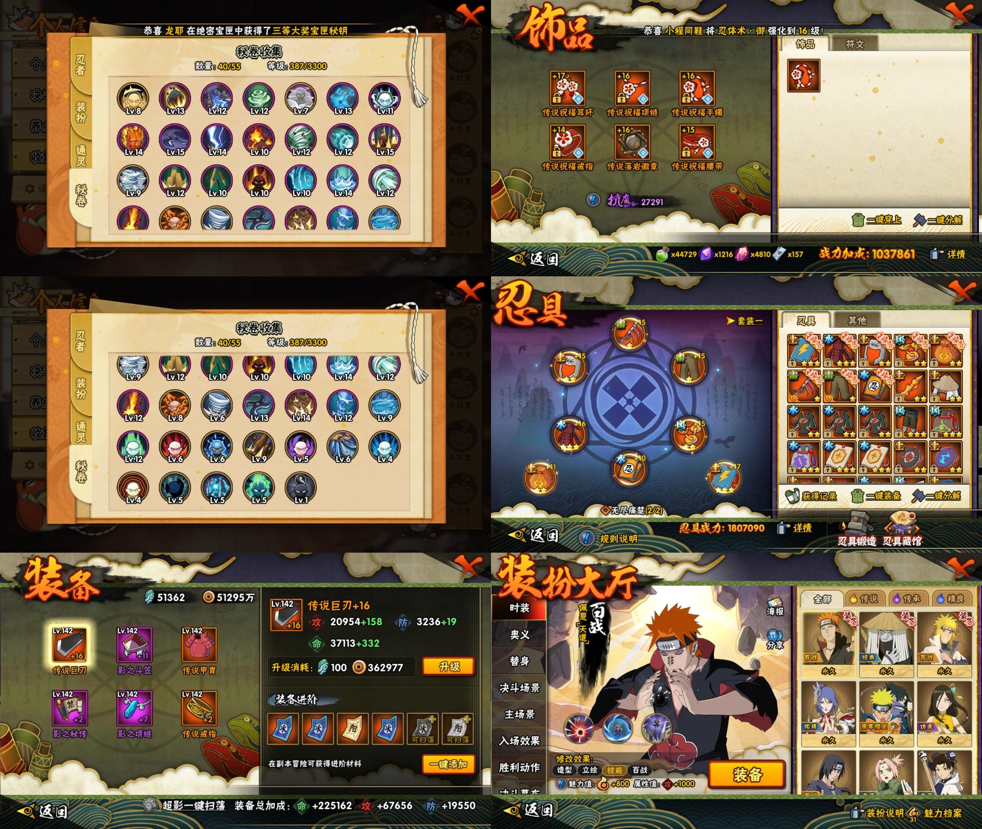 HYCMW421117火影忍者账号详情图2 HYCMW421117火影忍者账号详情图2