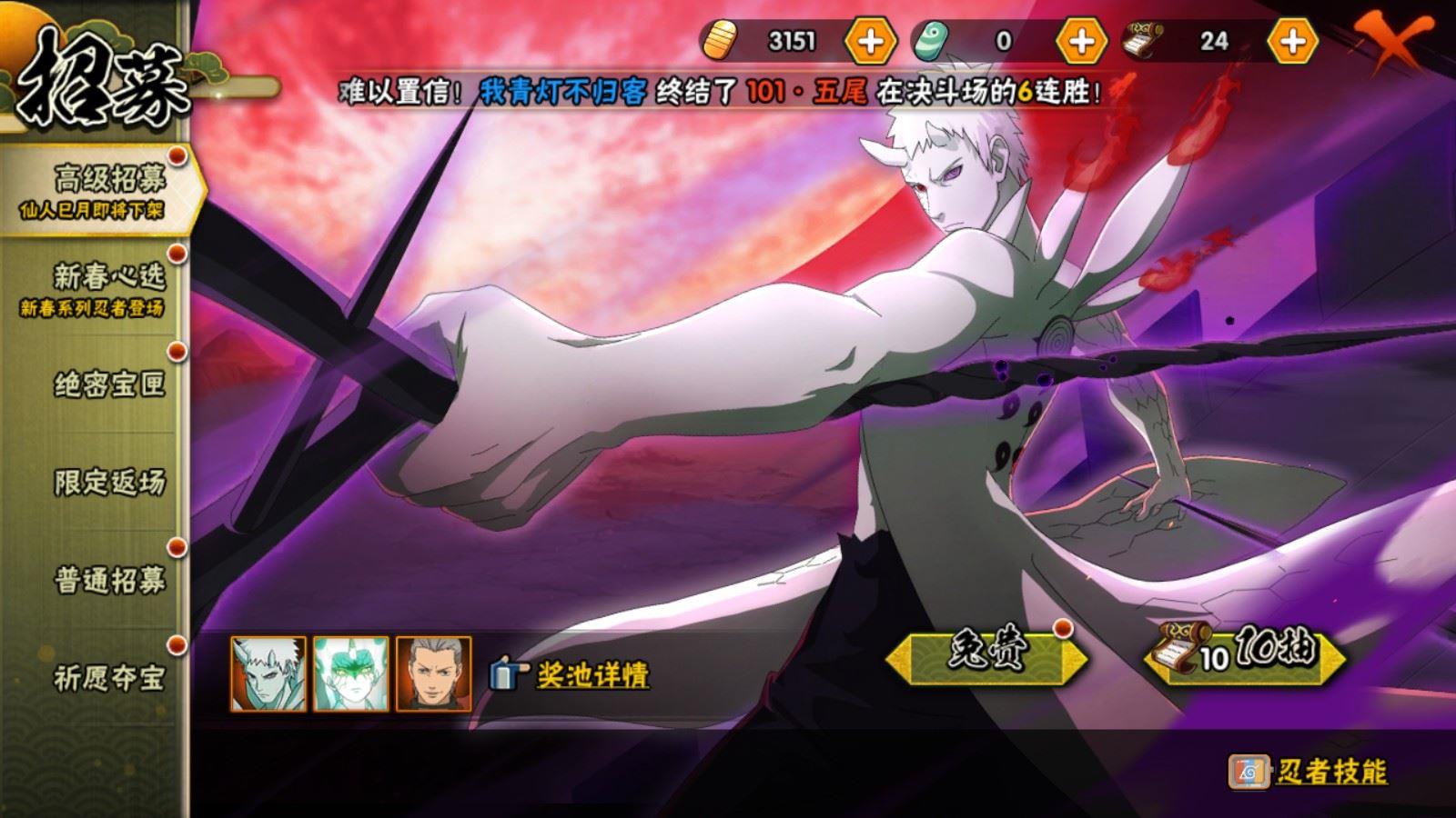 HYCMW421117火影忍者账号详情图3 HYCMW421117火影忍者账号详情图3