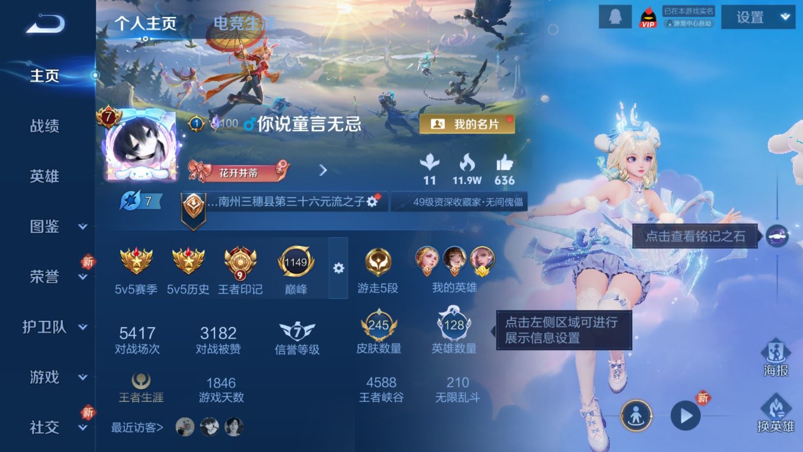 王者荣耀账号安卓QQ128英雄-245皮肤-V7-245皮肤1典藏1珍品传说11传说65史诗71限定- 3017紫星币 