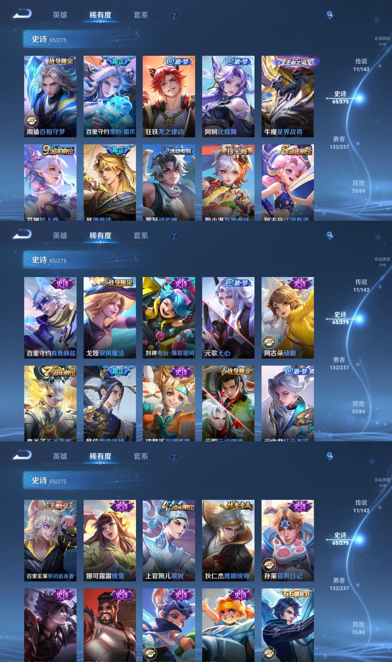 WZCMW4270728王者荣耀账号详情图5