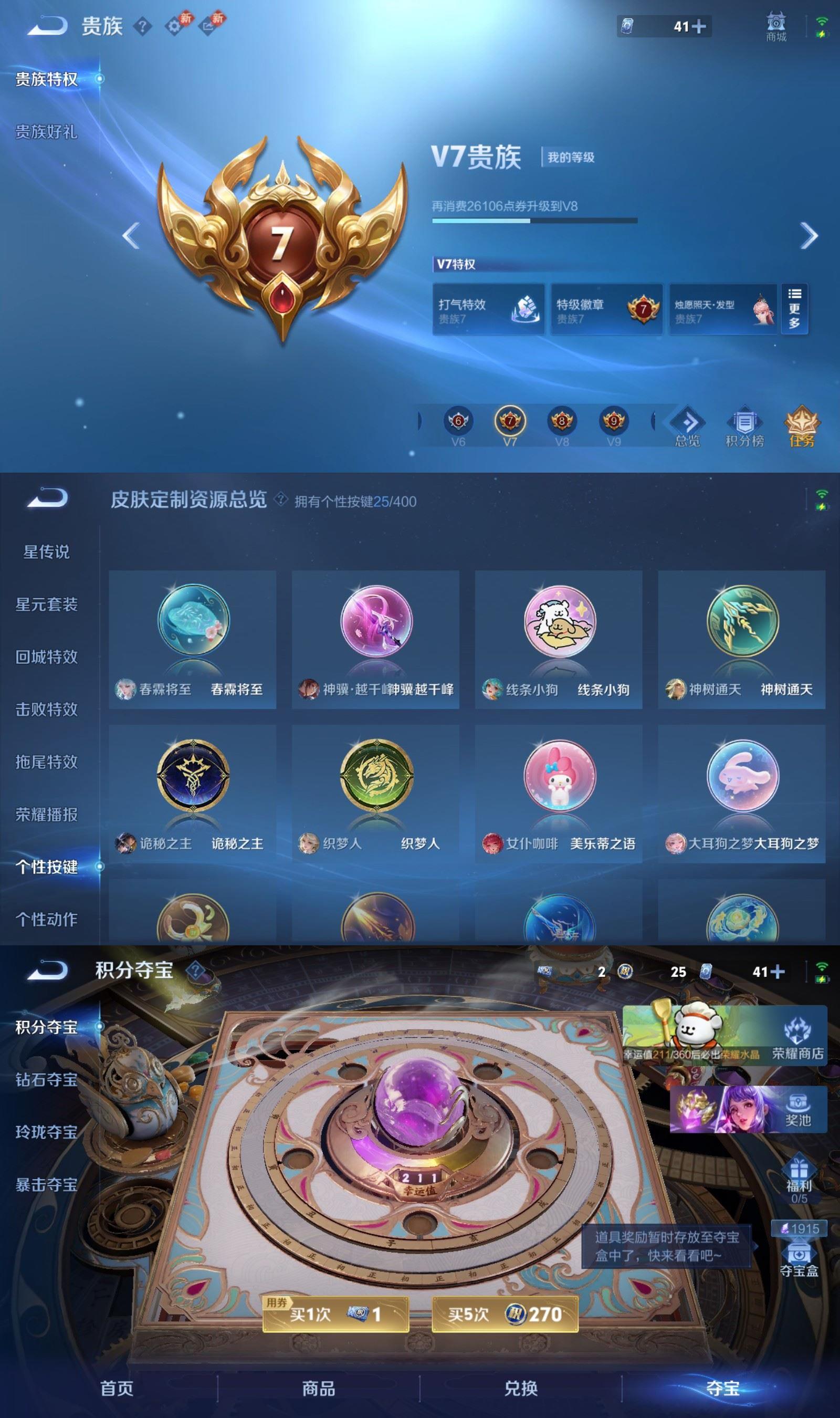 WZCMW4270728王者荣耀账号详情图7