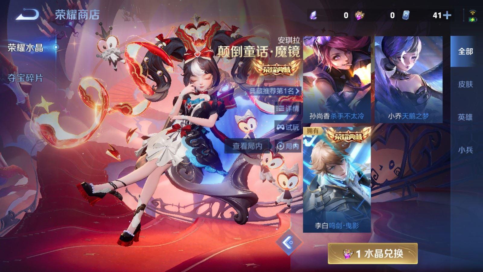 WZCMW4270728王者荣耀账号详情图8