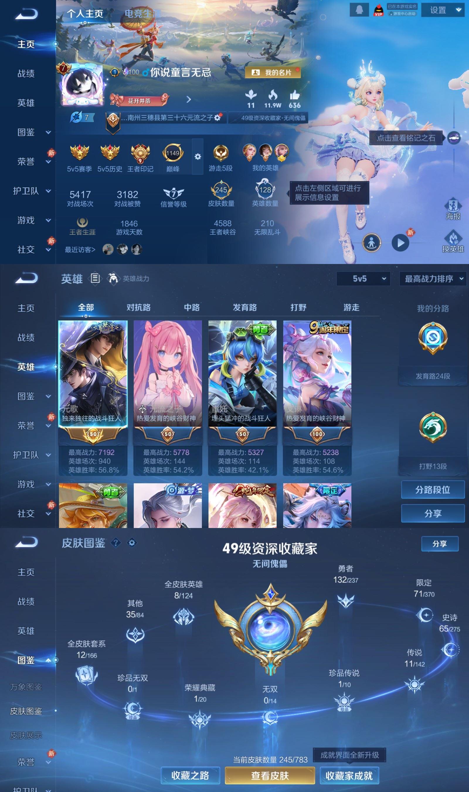 WZCMW4270728王者荣耀账号详情图2