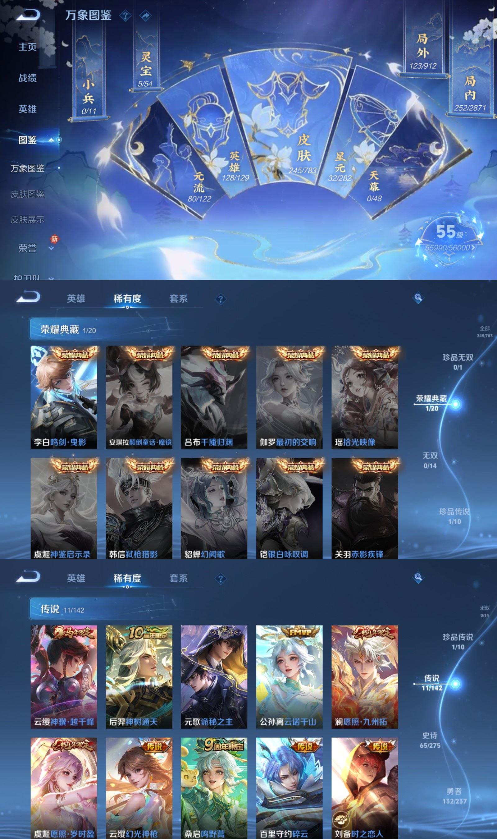 WZCMW4270728王者荣耀账号详情图3