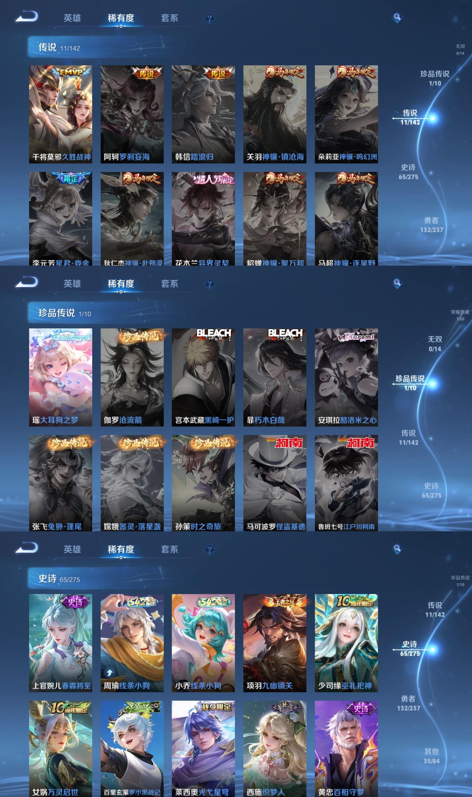 WZCMW4270728王者荣耀账号详情图4