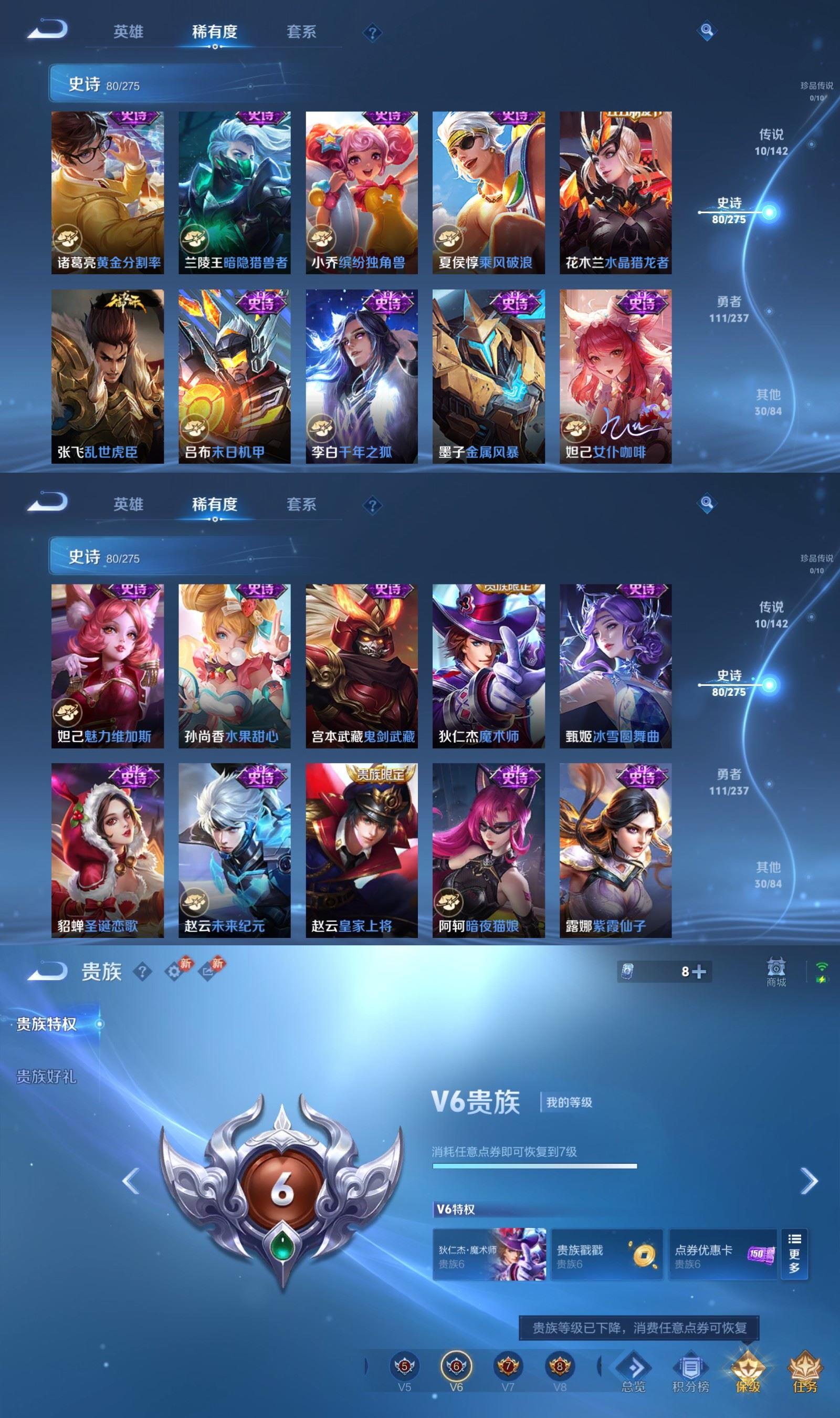 WZQM4229830王者荣耀账号详情图6 WZQM4229830王者荣耀账号详情图6